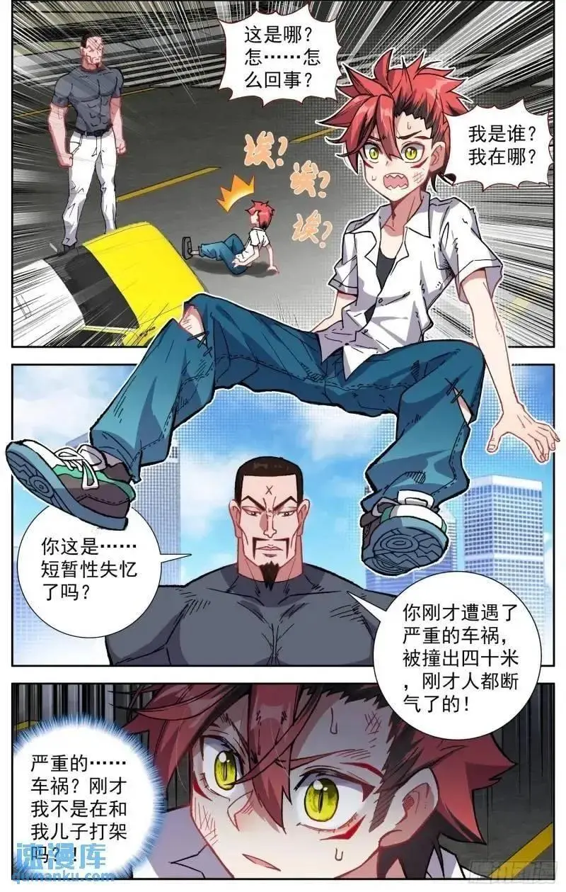 380 新的轮回 第2页