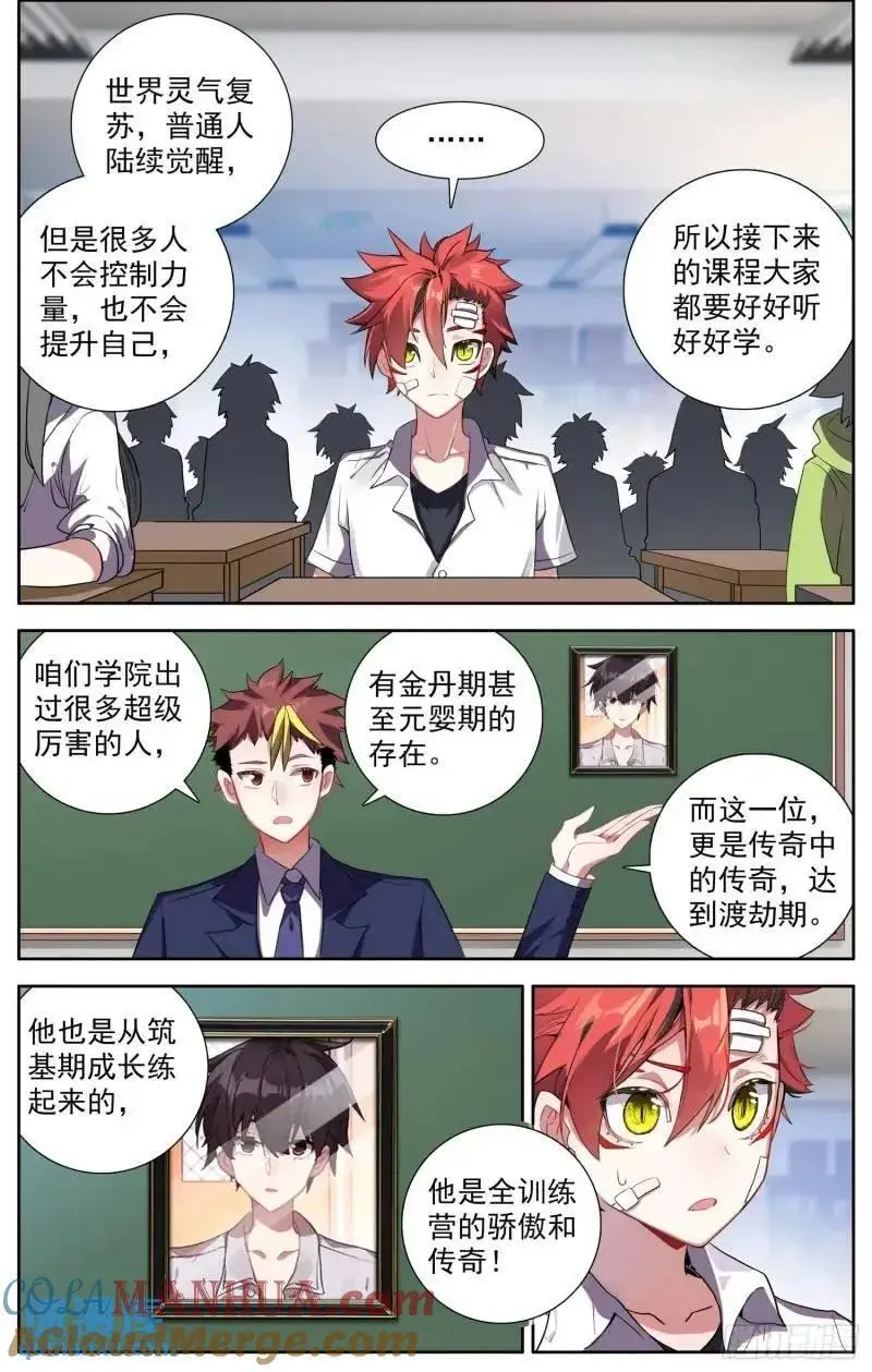 380 新的轮回 第7页