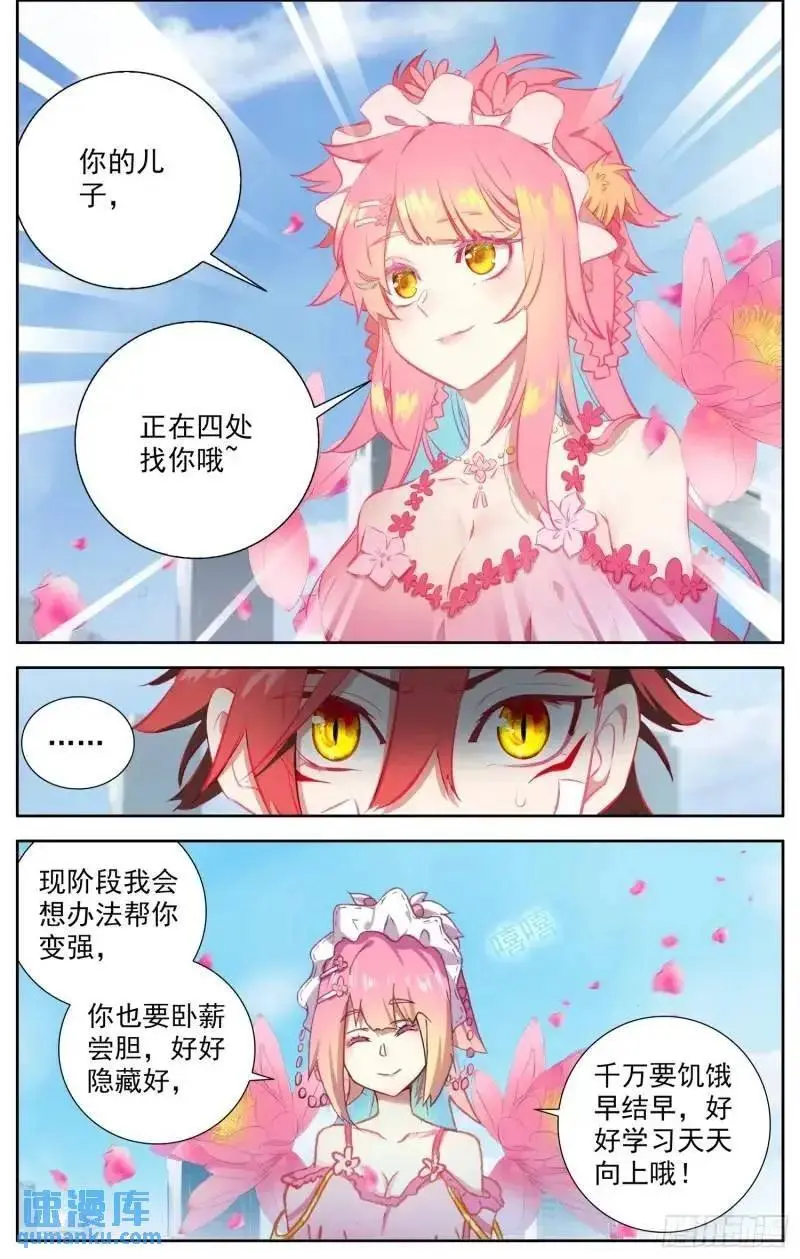 380 新的轮回 第10页