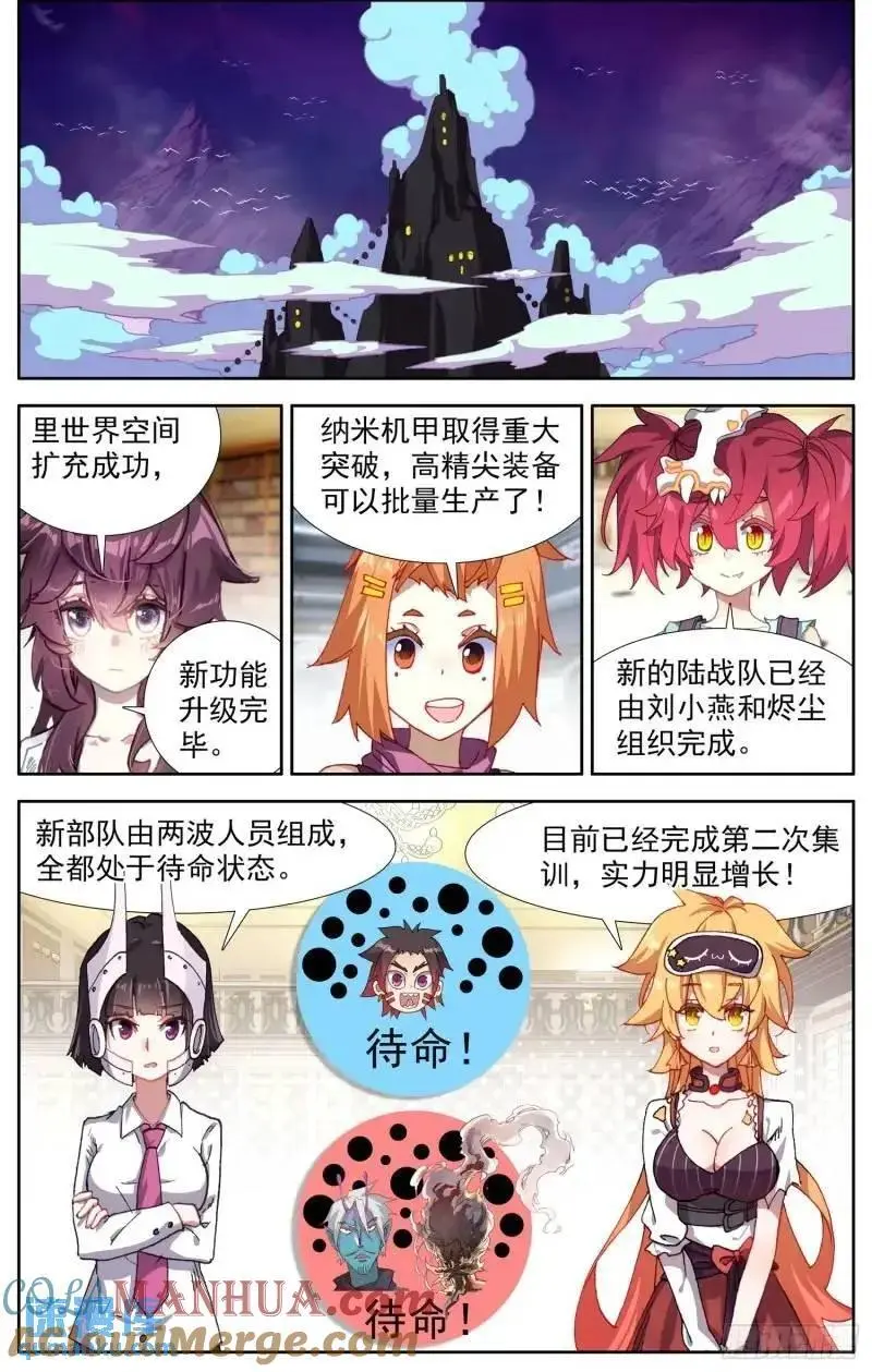 380 新的轮回 第13页