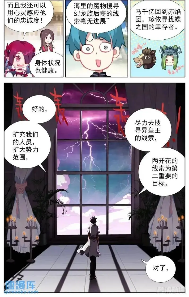 380 新的轮回 第14页