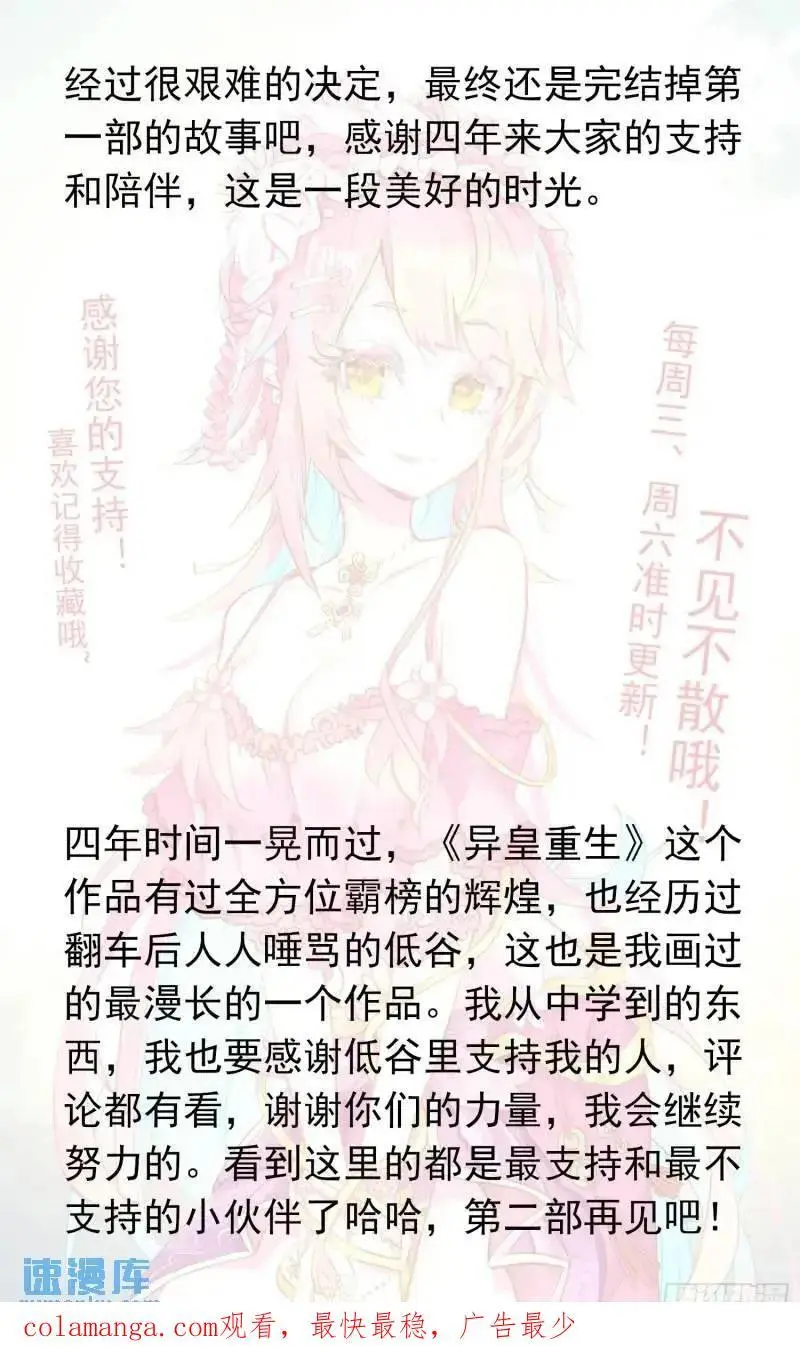 380 新的轮回 第16页