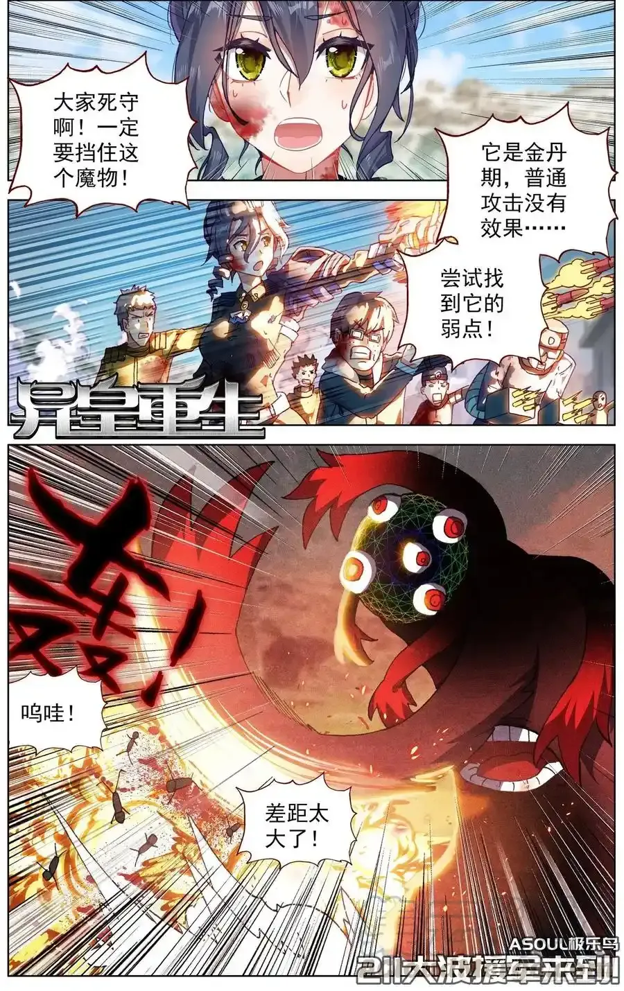 停更通知 2 第2页