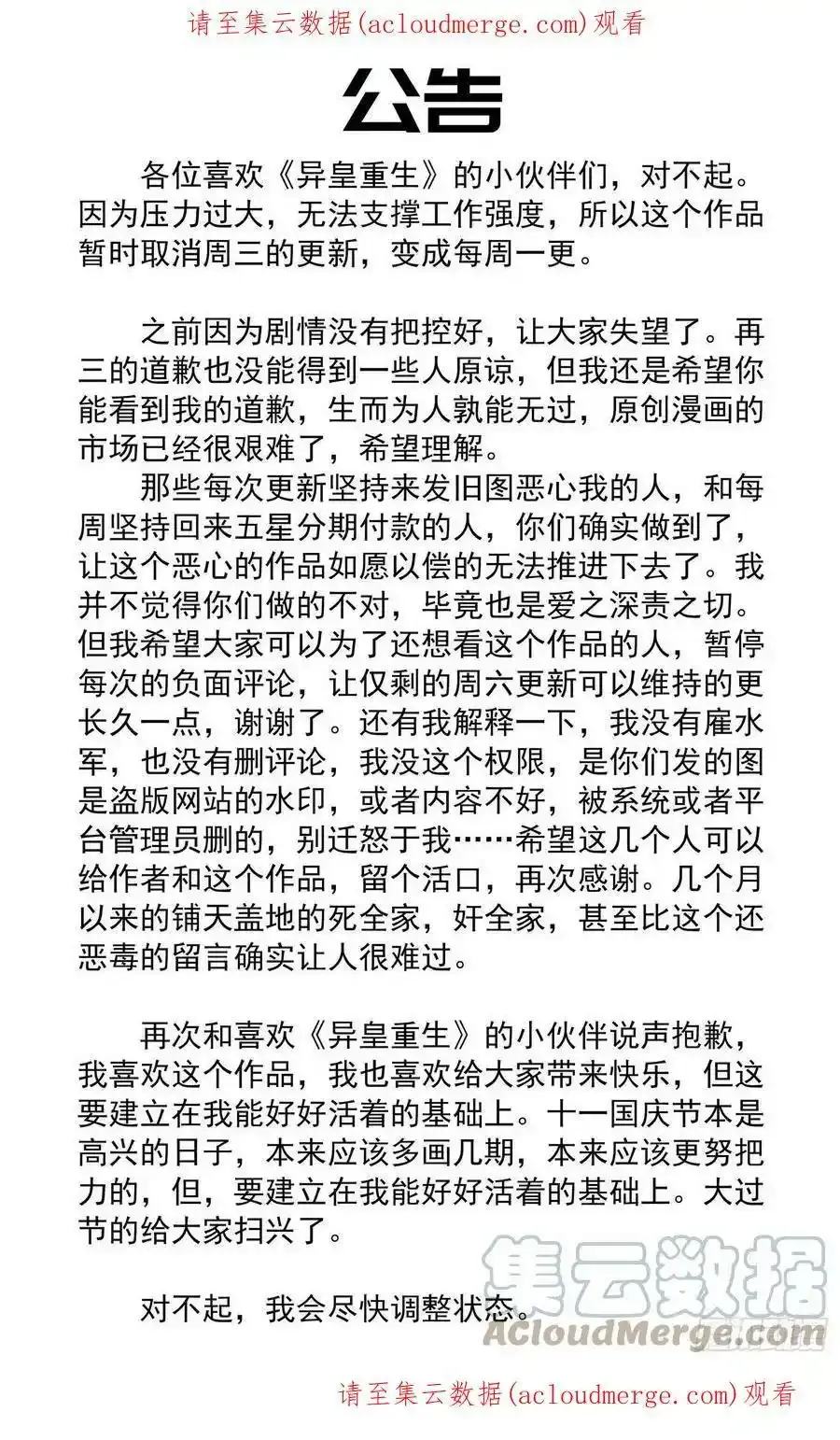 公告 第1页