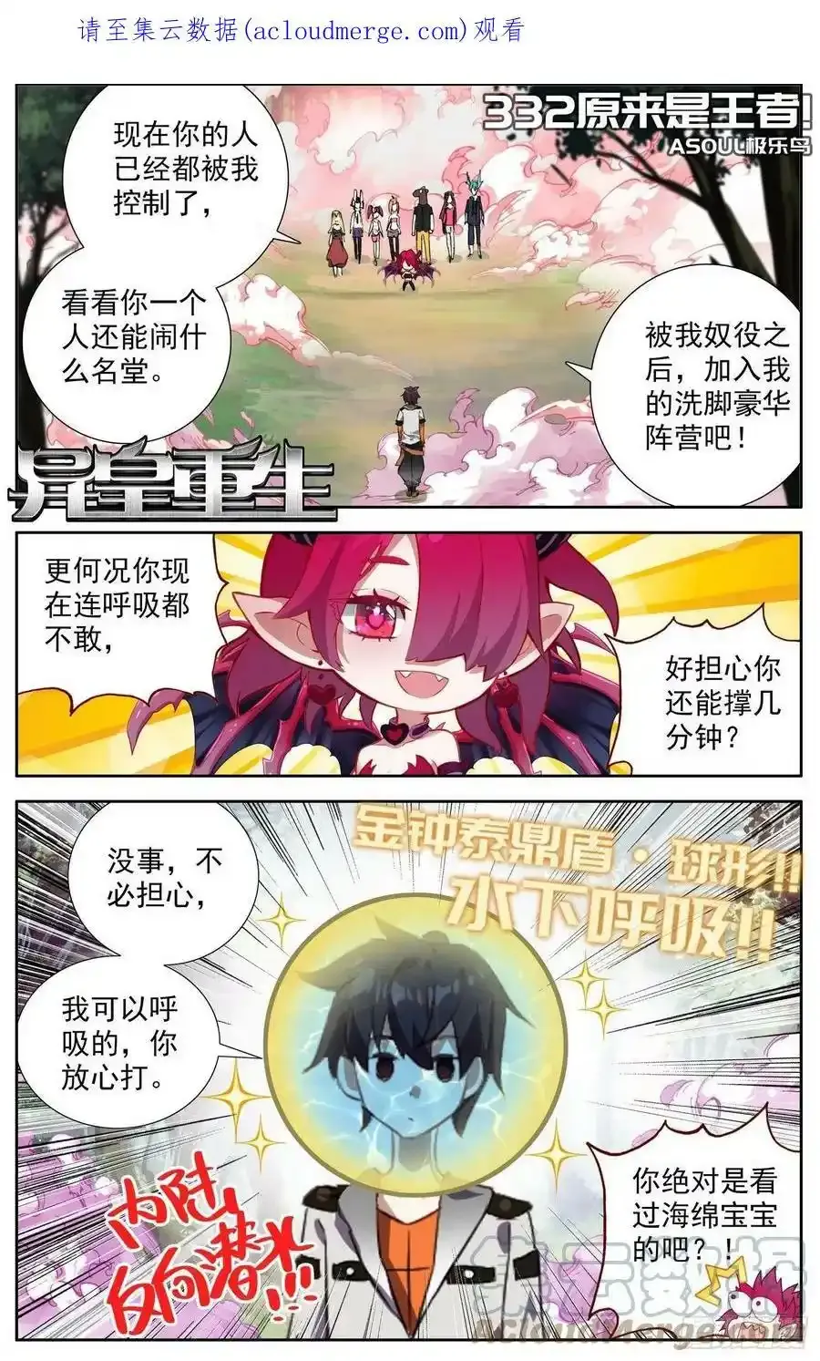 公告 第2页