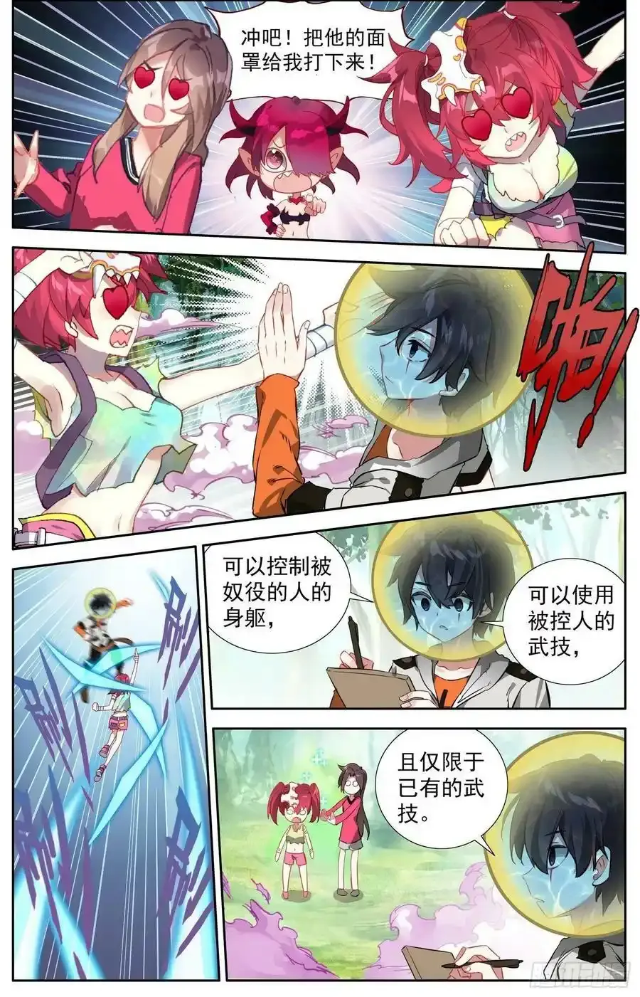 公告 第3页