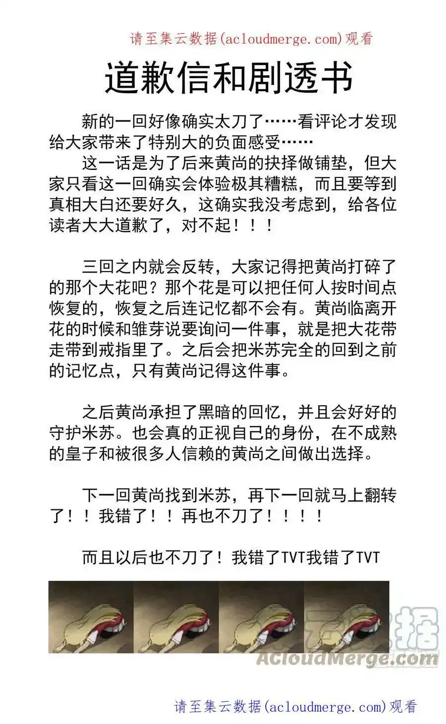 作者公告 第1页