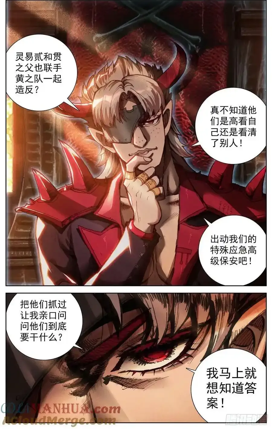362搞大事 第2页