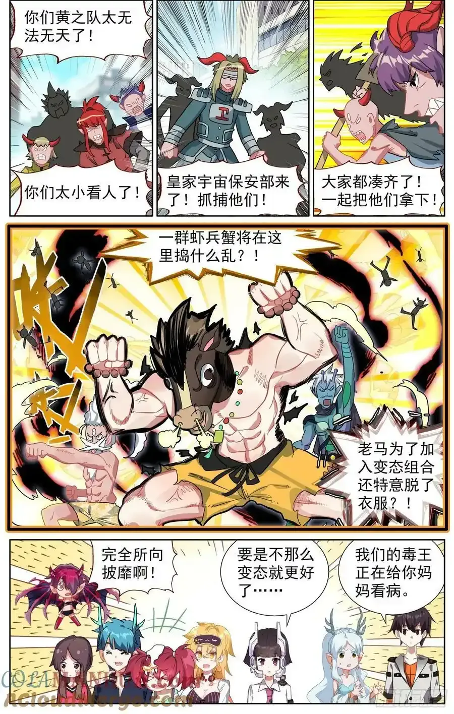 362搞大事 第3页