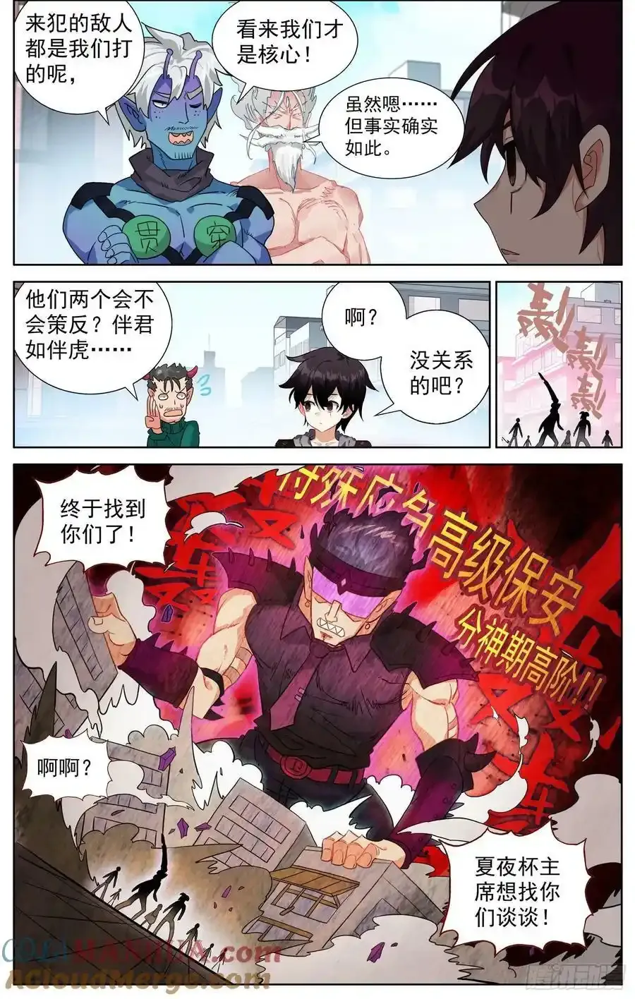 362搞大事 第4页