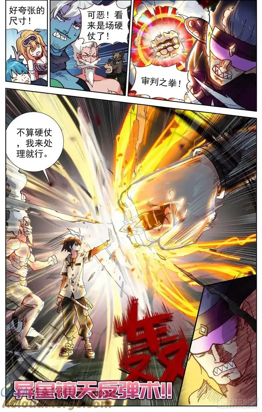 362搞大事 第5页