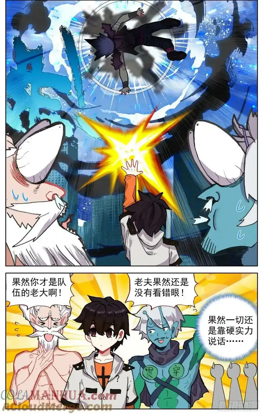 362搞大事 第6页