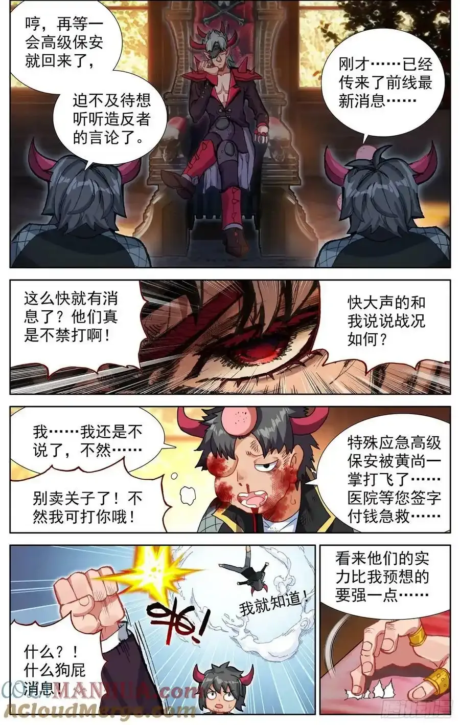 362搞大事 第7页