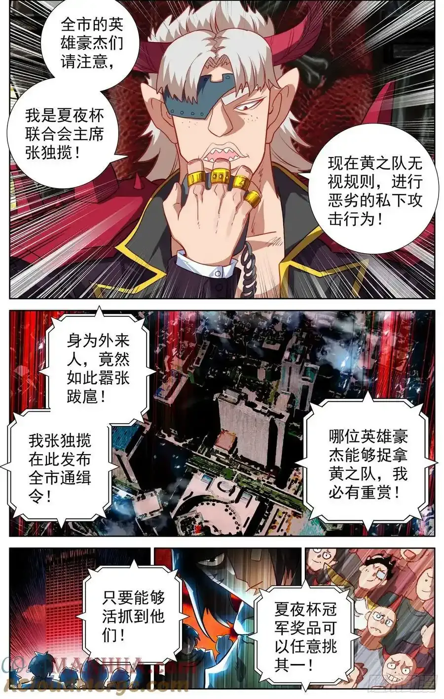 362搞大事 第8页