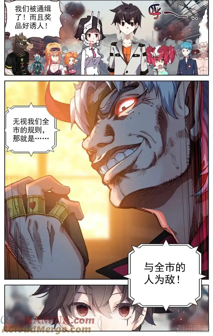362搞大事 第9页