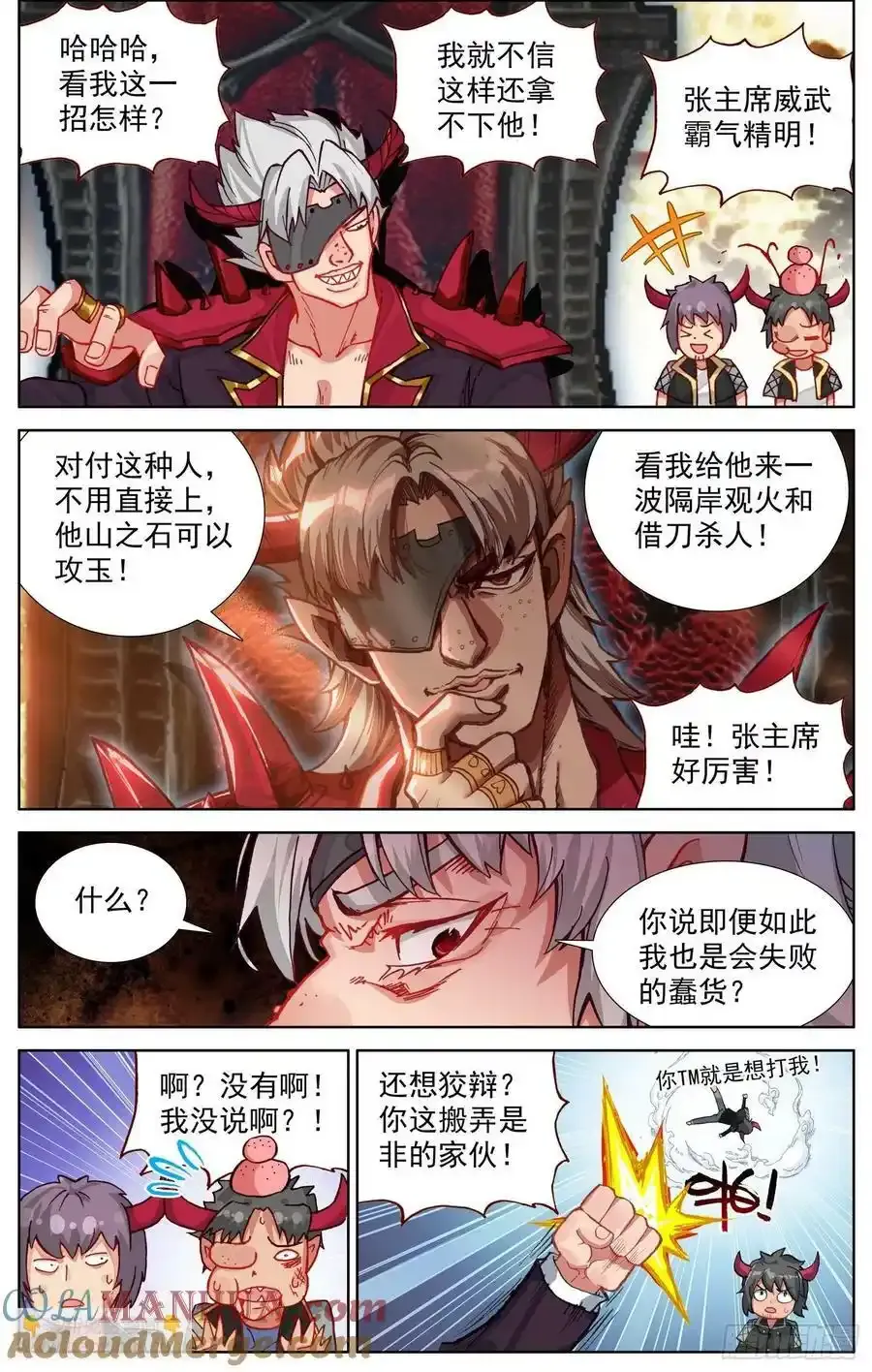 362搞大事 第10页