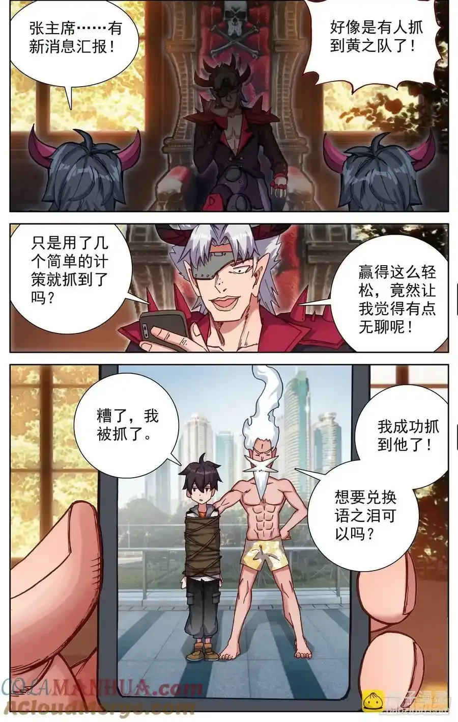 362搞大事 第11页