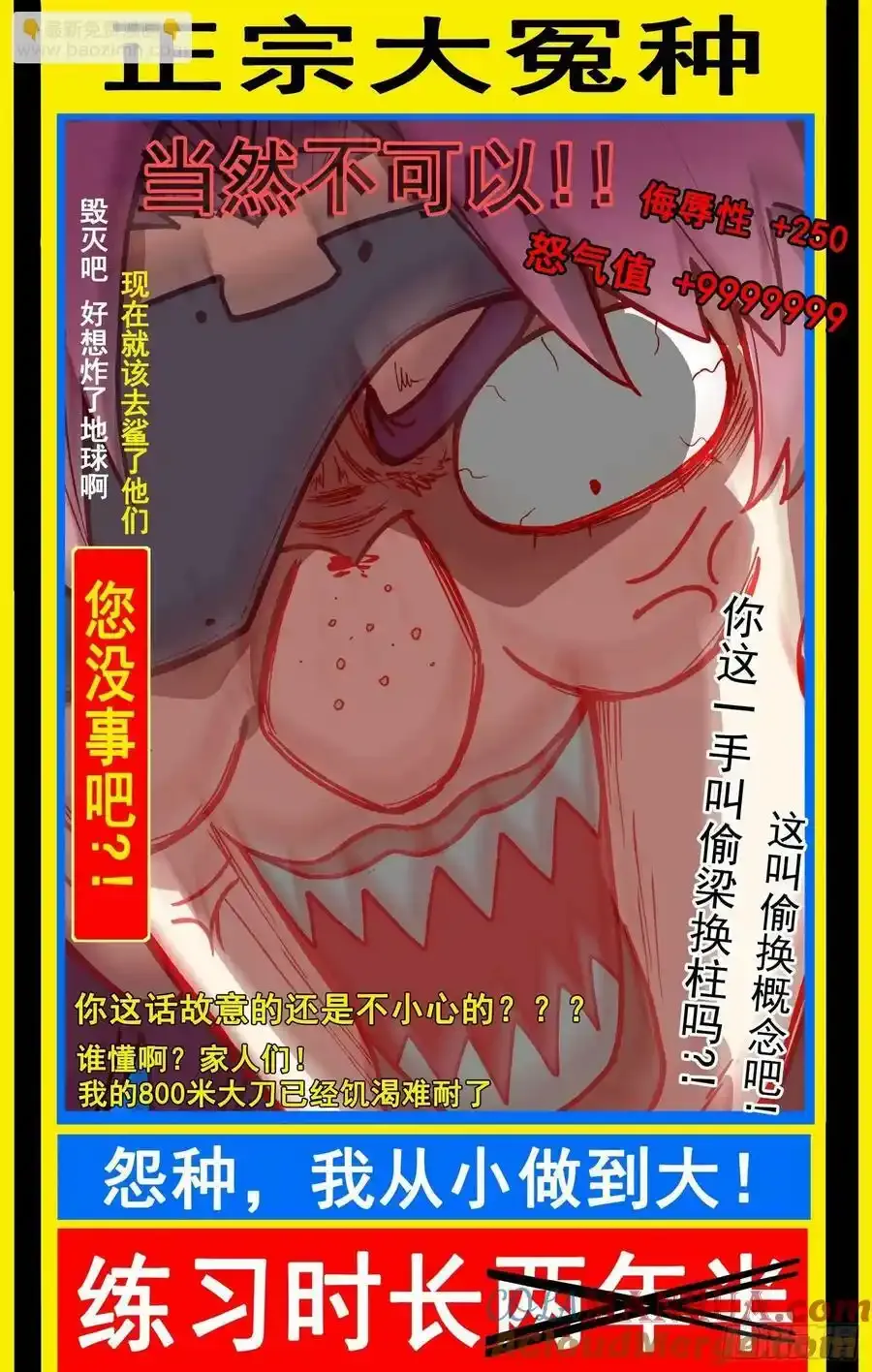 362搞大事 第12页