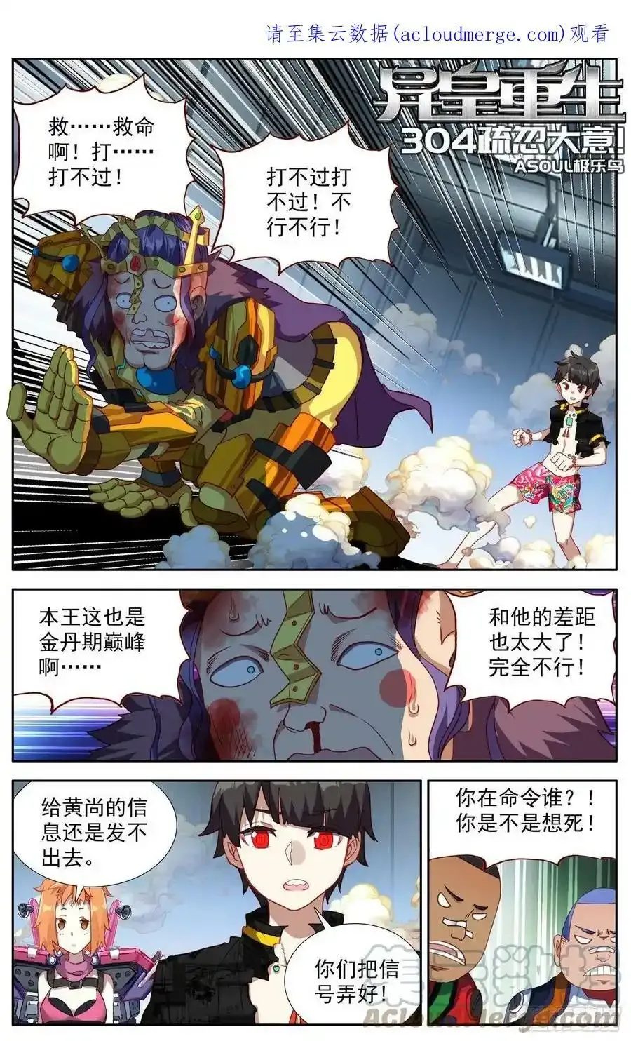 临时拖更延期通知2 第2页