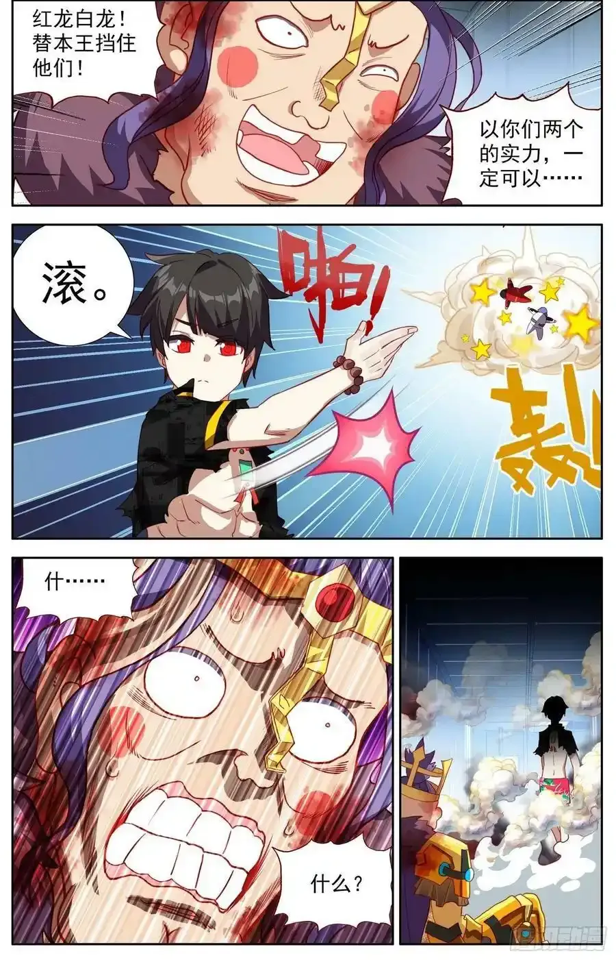 临时拖更延期通知2 第3页
