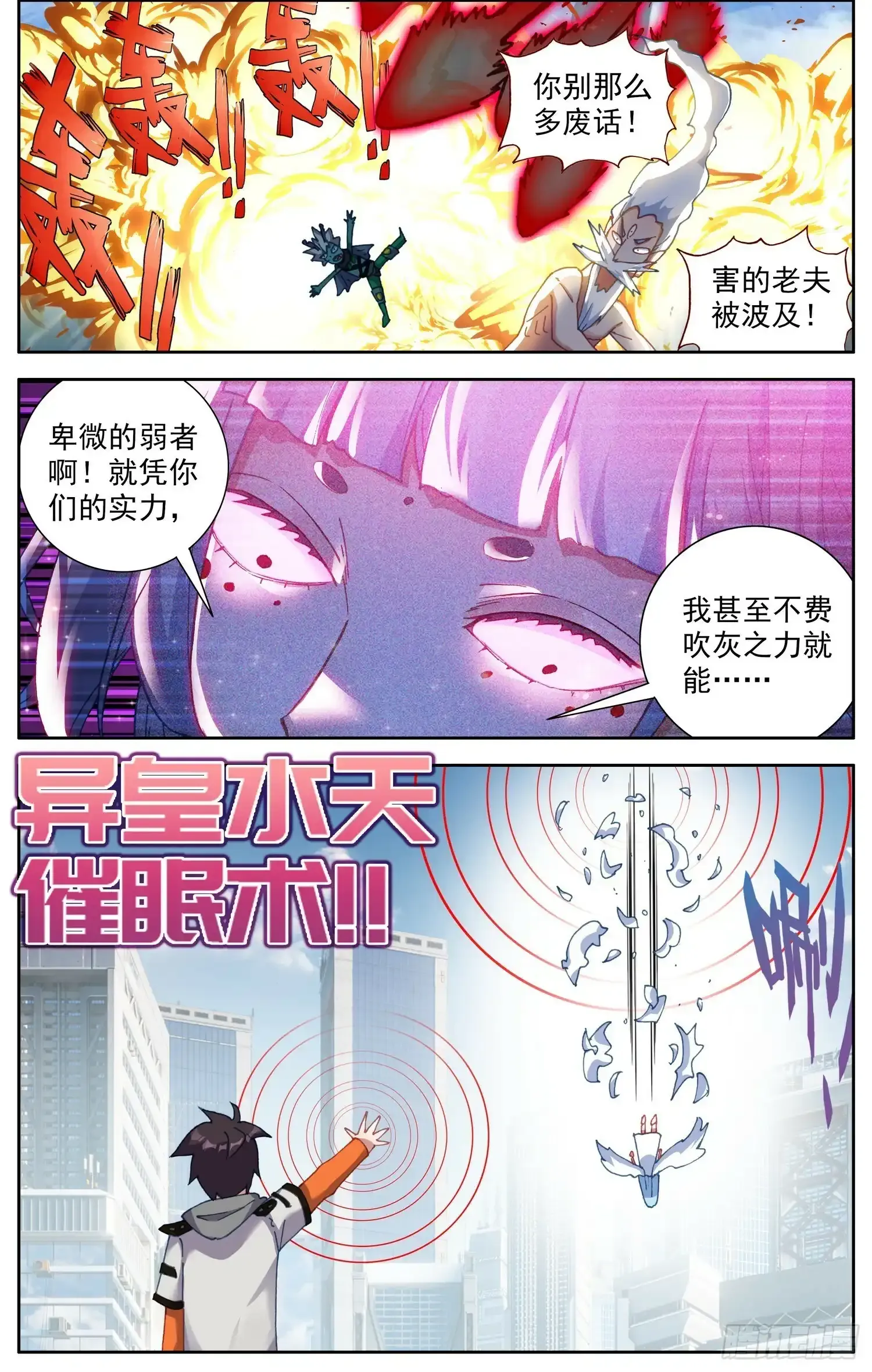 364单控之王 第3页