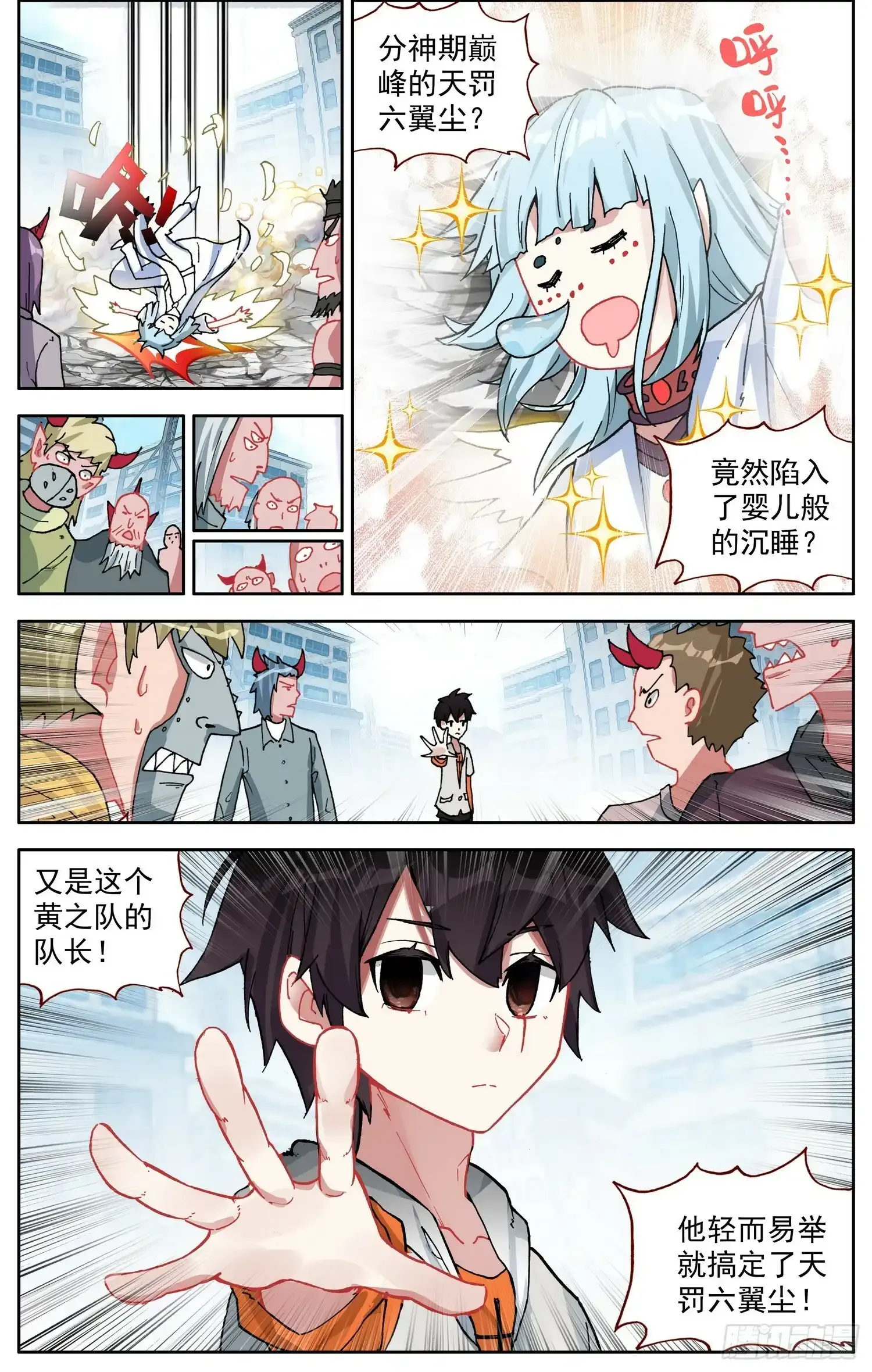 364单控之王 第4页