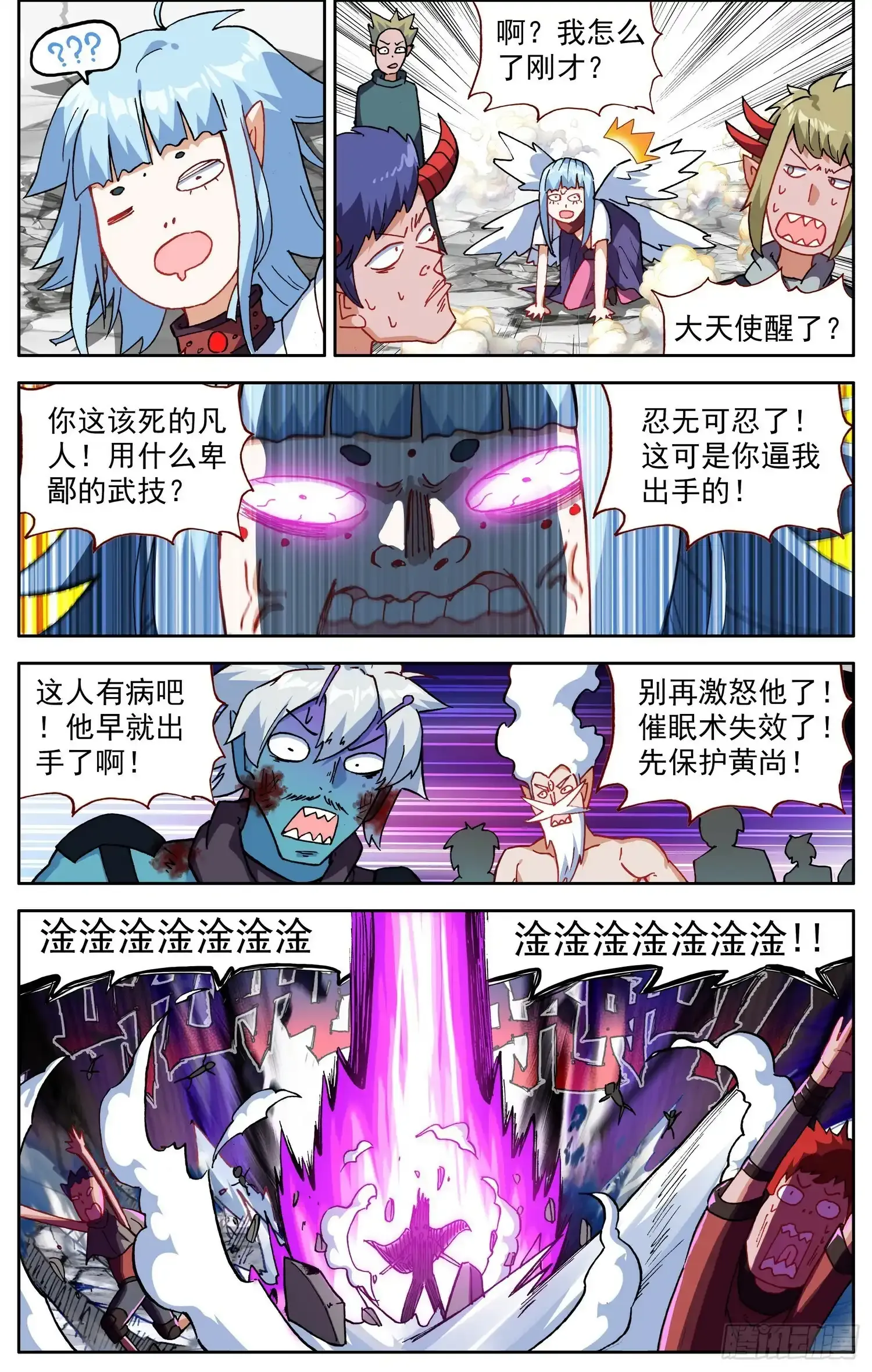 364单控之王 第5页