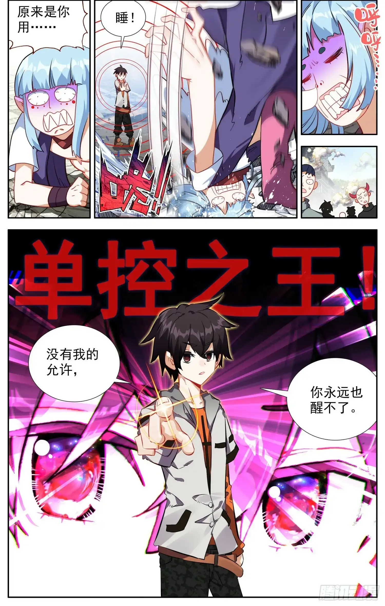 364单控之王 第7页