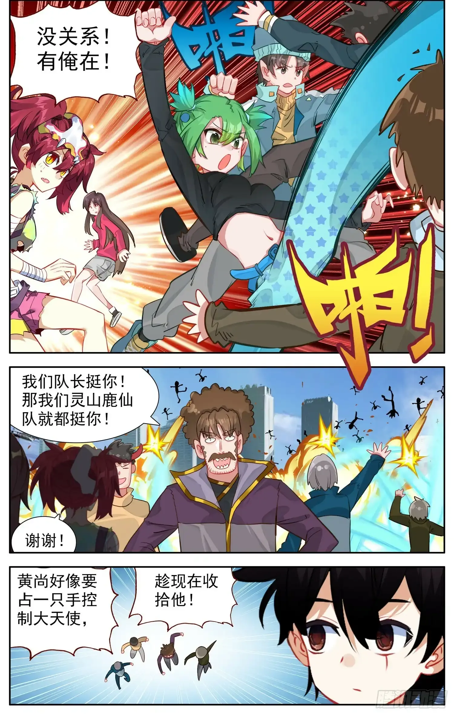 364单控之王 第9页