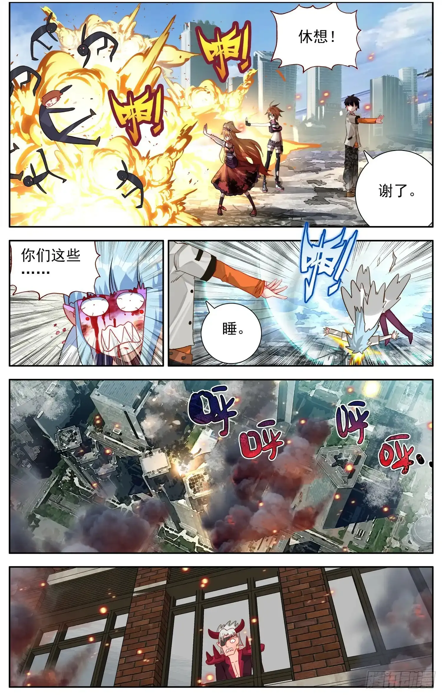 364单控之王 第10页