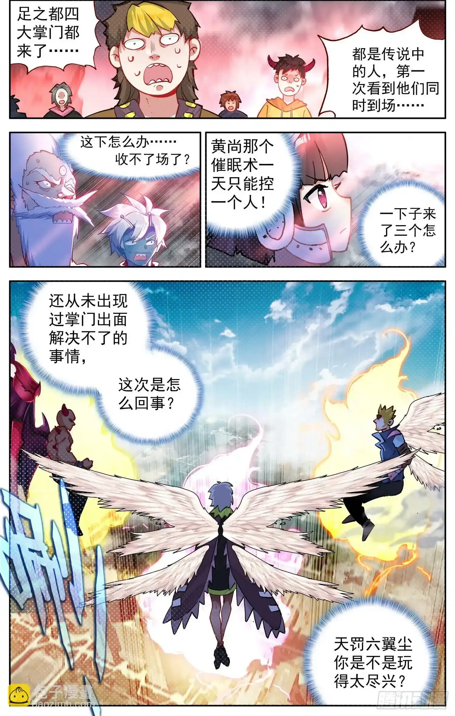 364单控之王 第13页