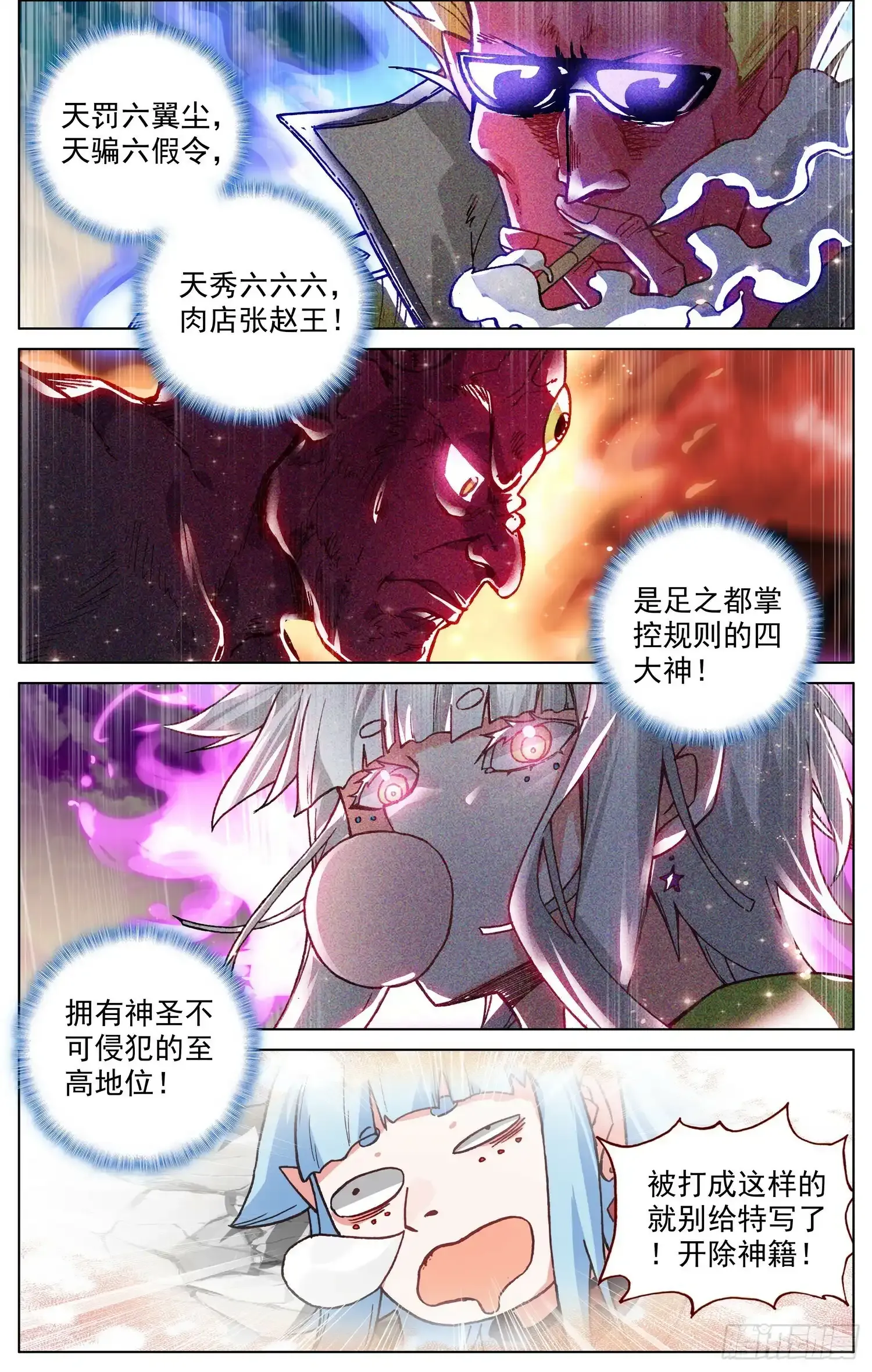 364单控之王 第17页