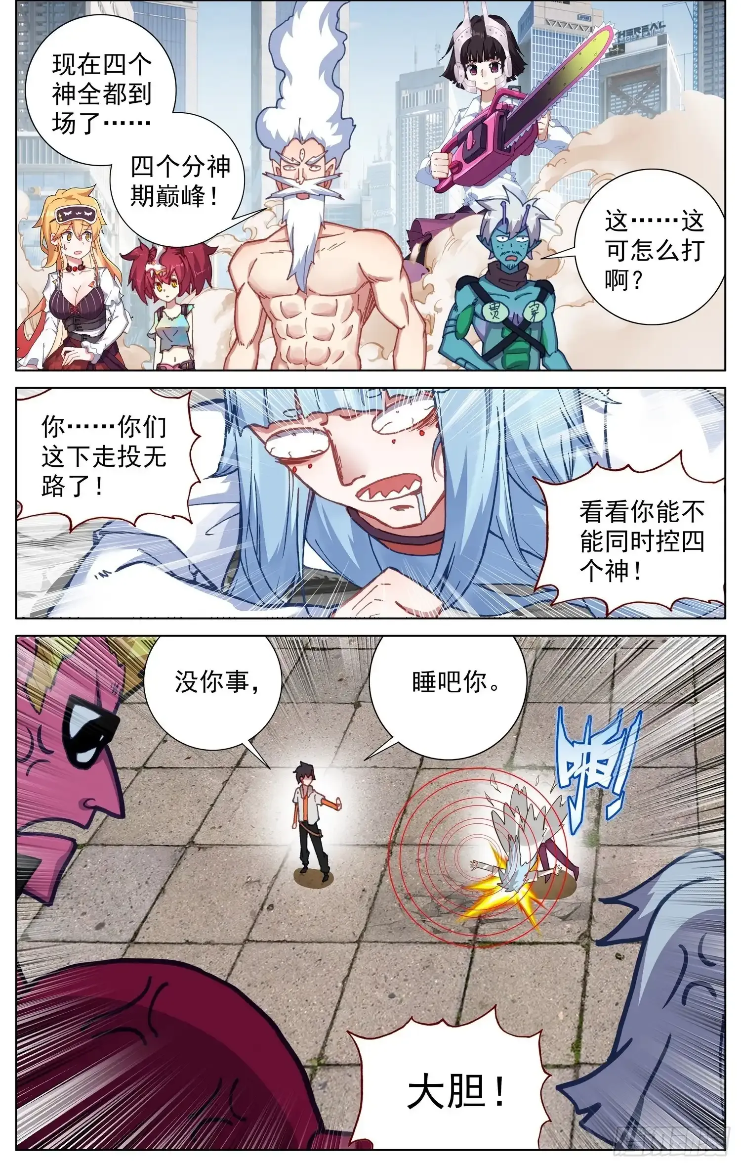 364单控之王 第18页