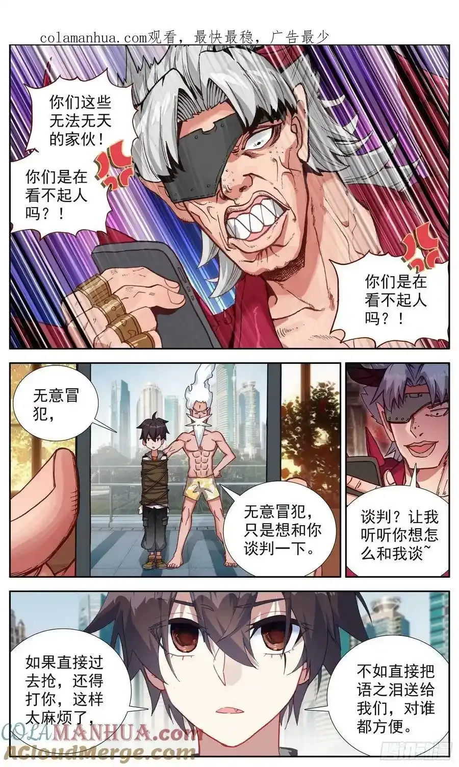 363我会出手 第1页