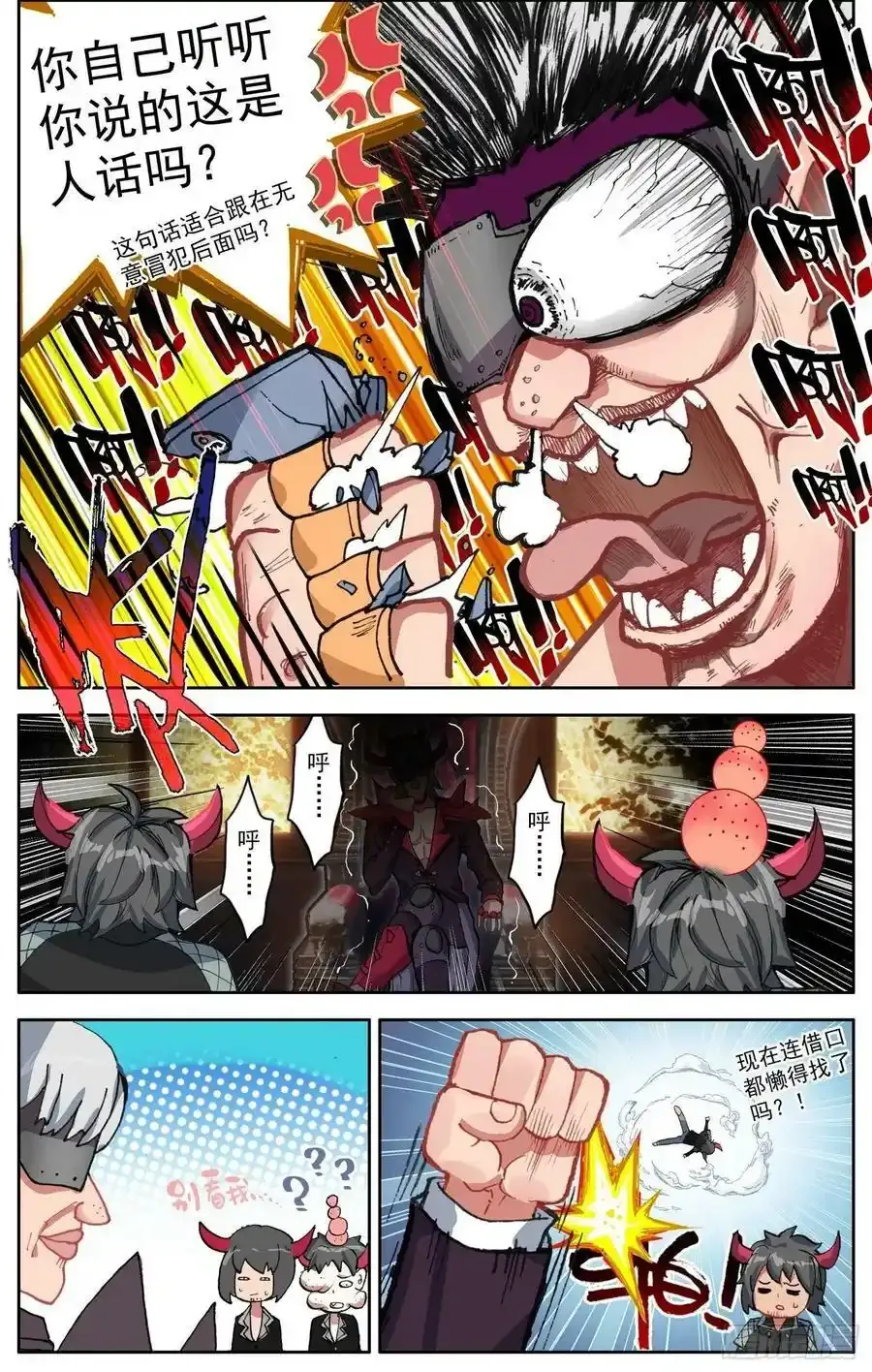 363我会出手 第2页