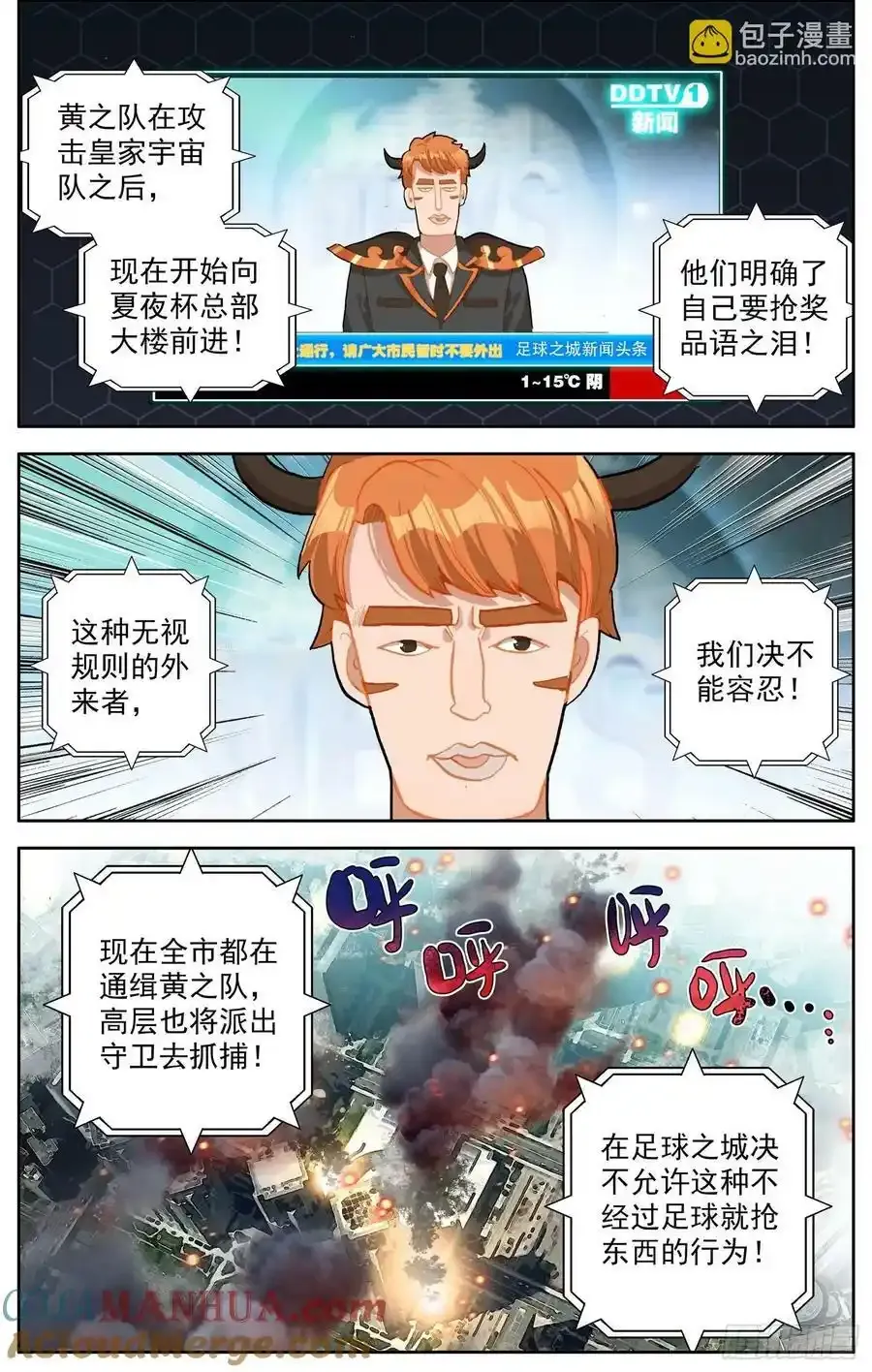 363我会出手 第3页