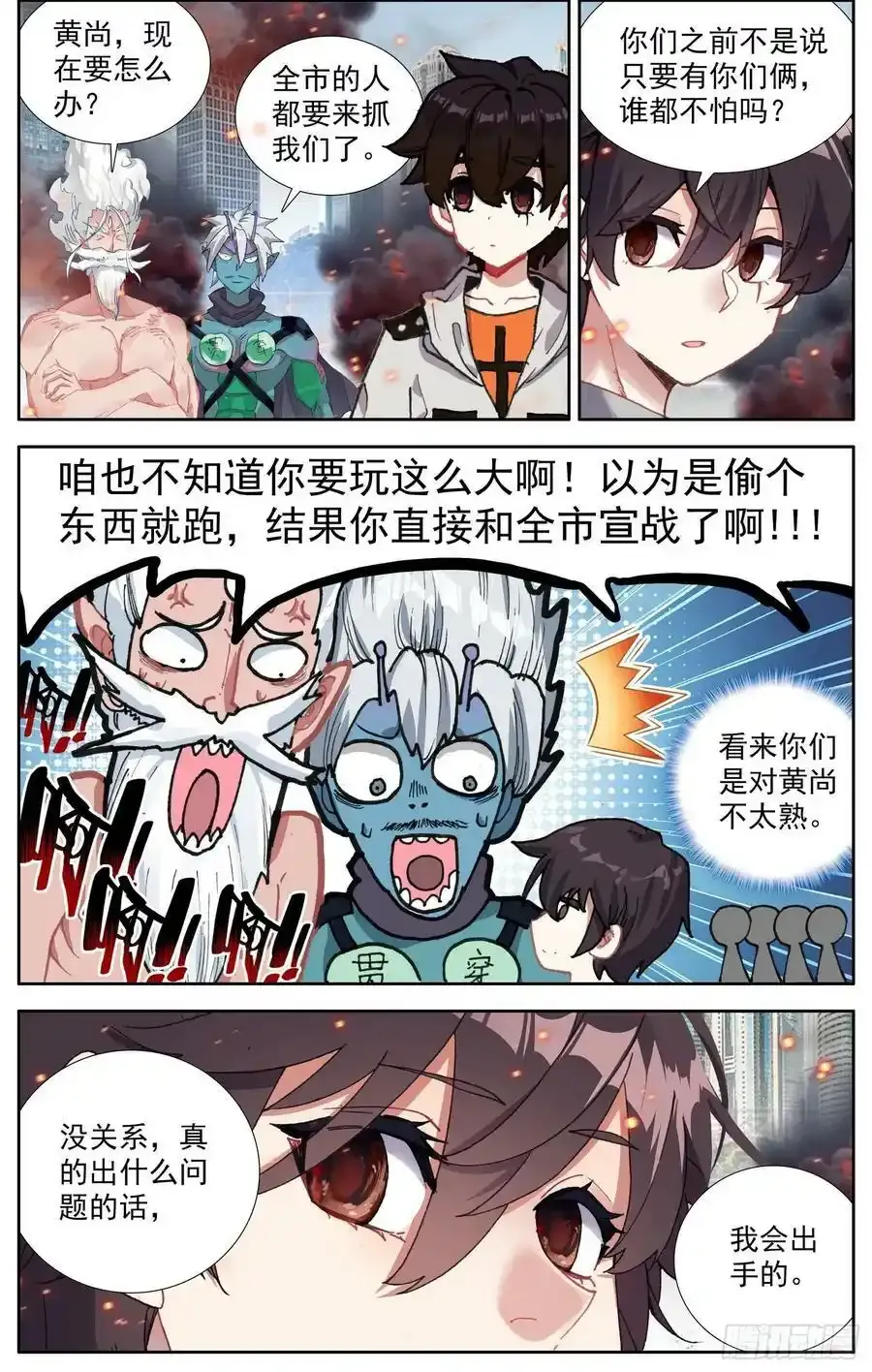 363我会出手 第4页