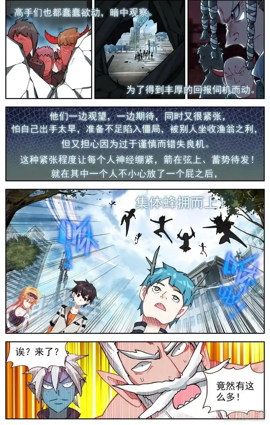 363我会出手 第6页