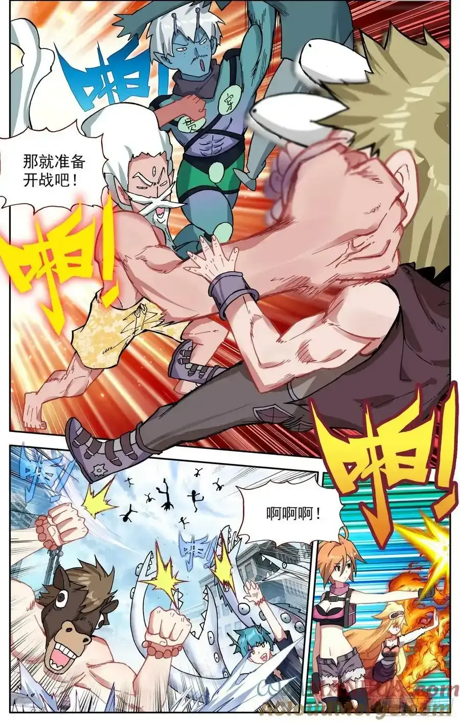 363我会出手 第7页