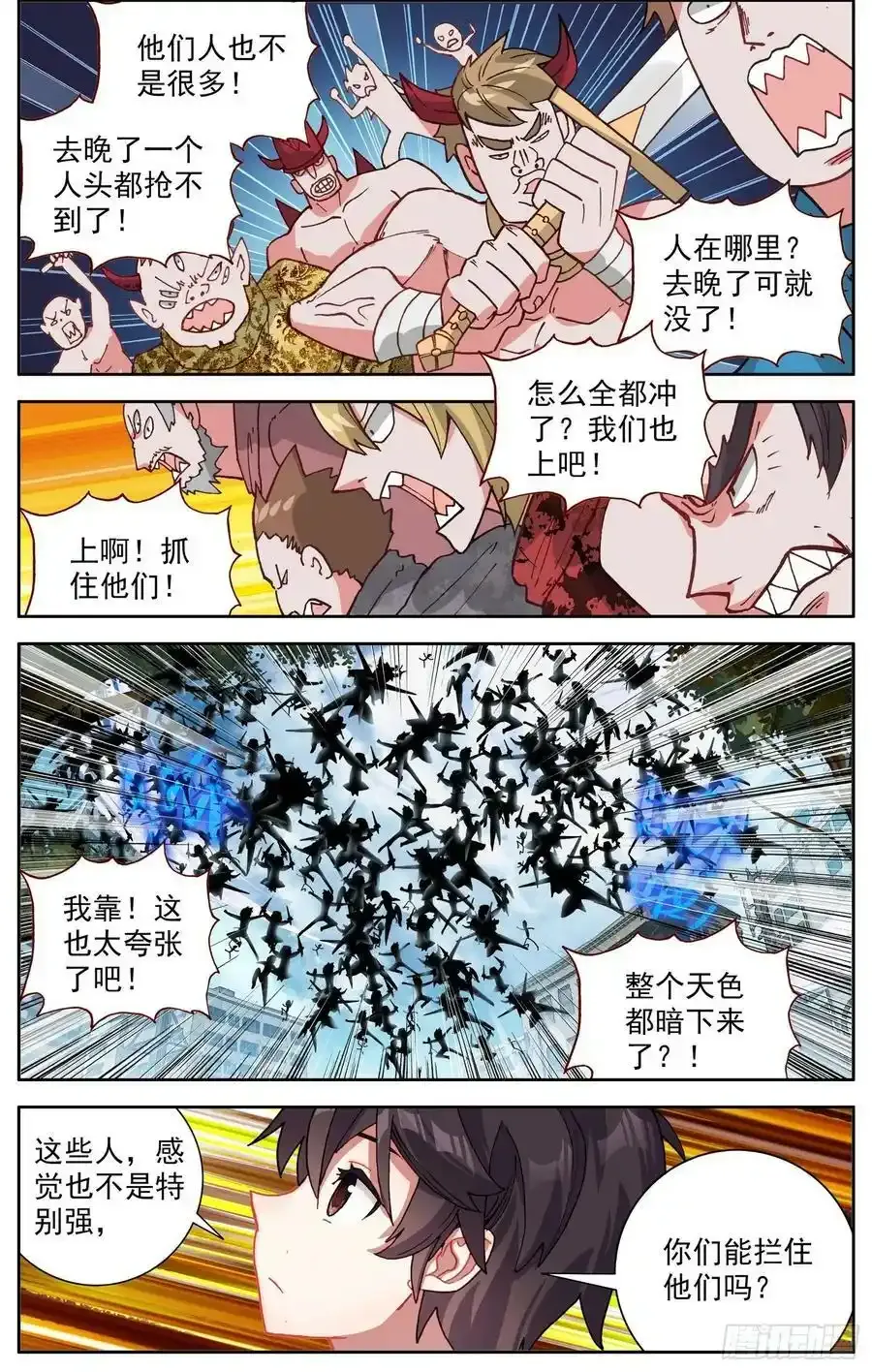 363我会出手 第8页