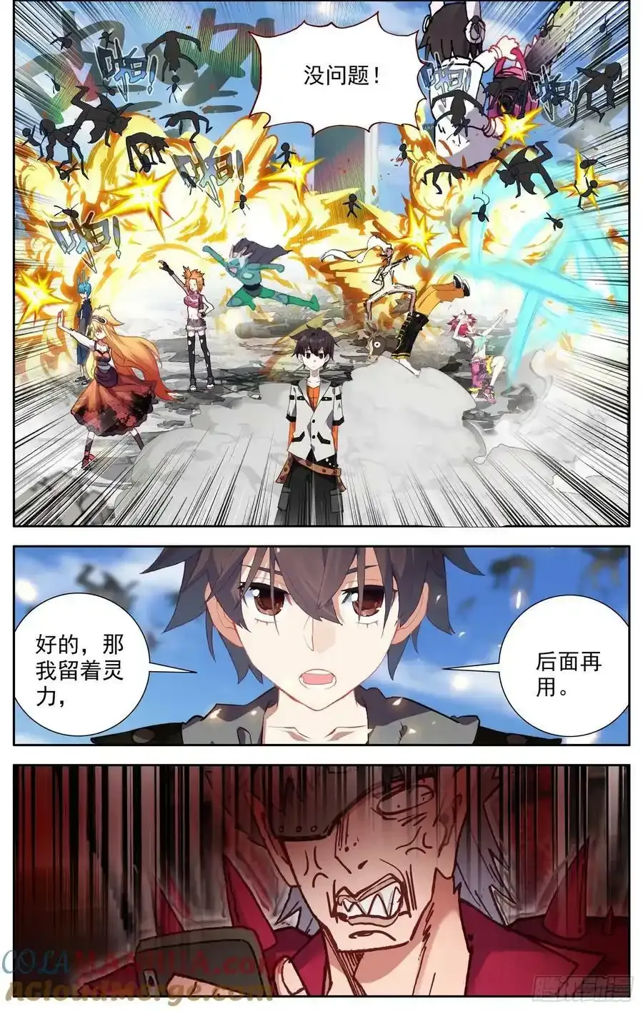 363我会出手 第9页