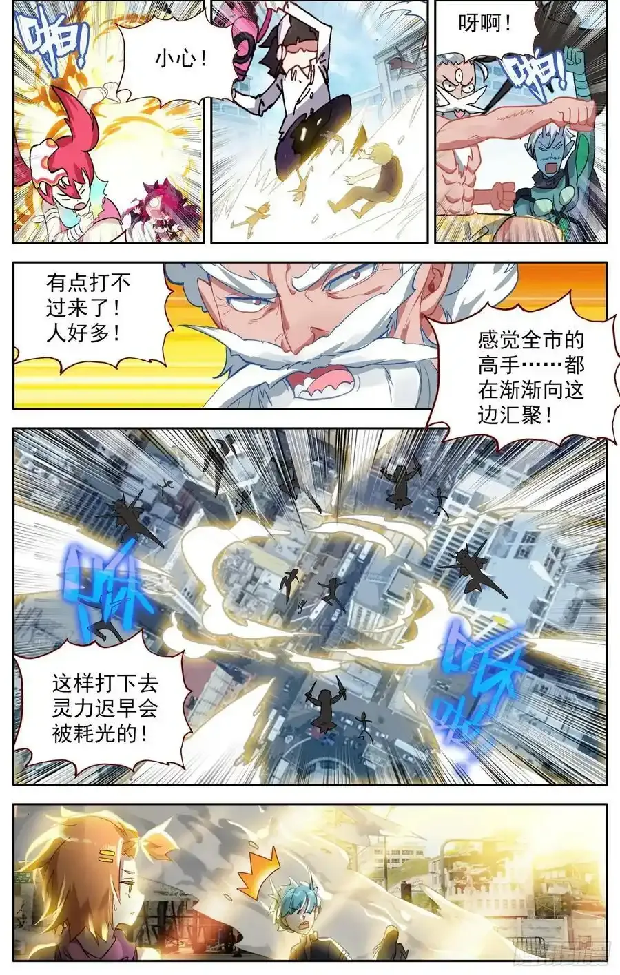 363我会出手 第10页