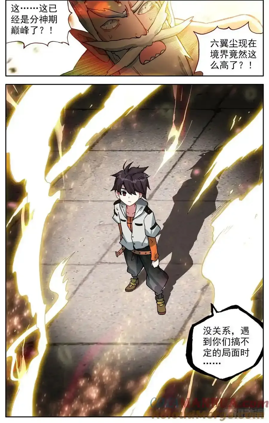 363我会出手 第13页