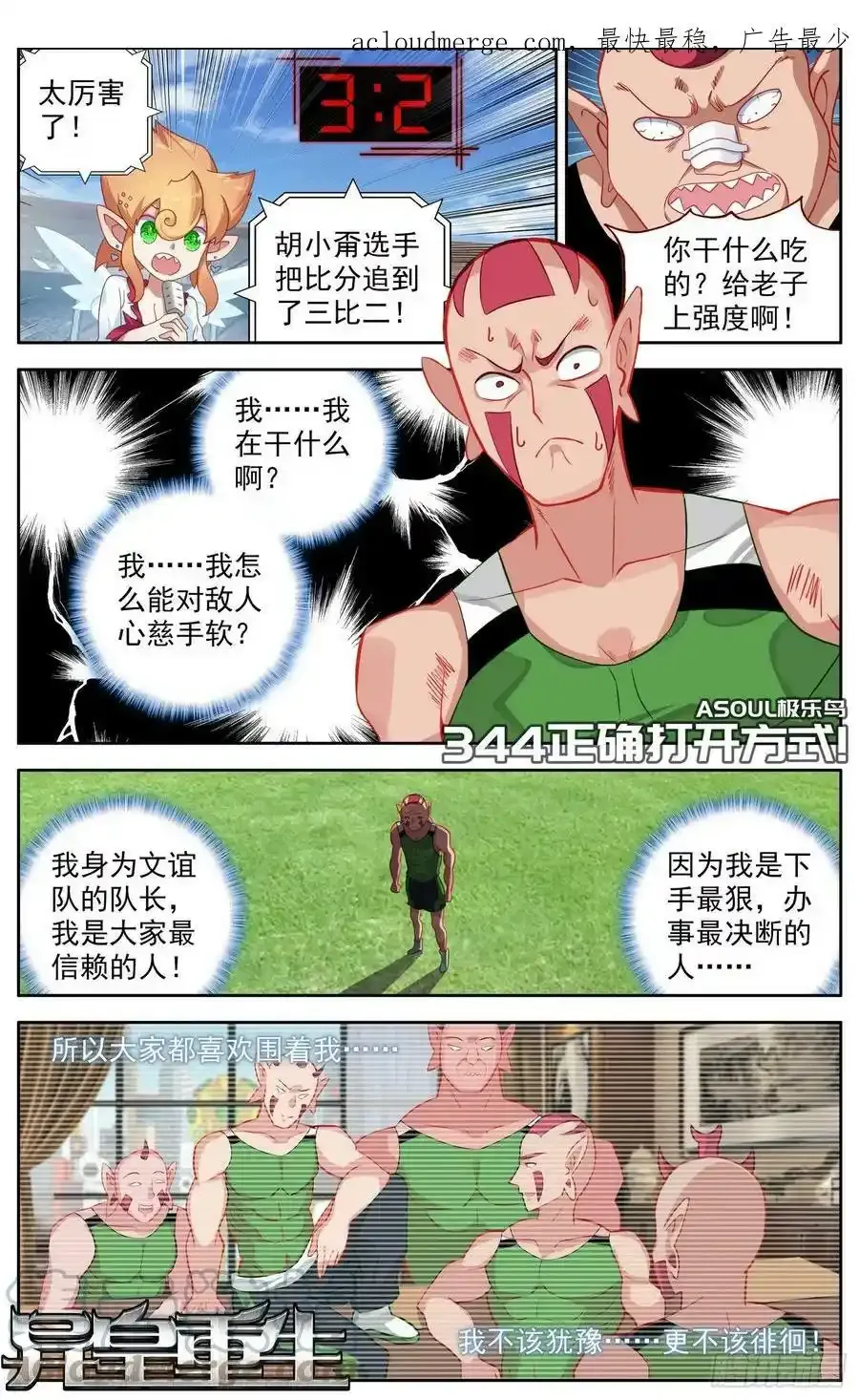 停更公告之作者阳了（下） 第2页