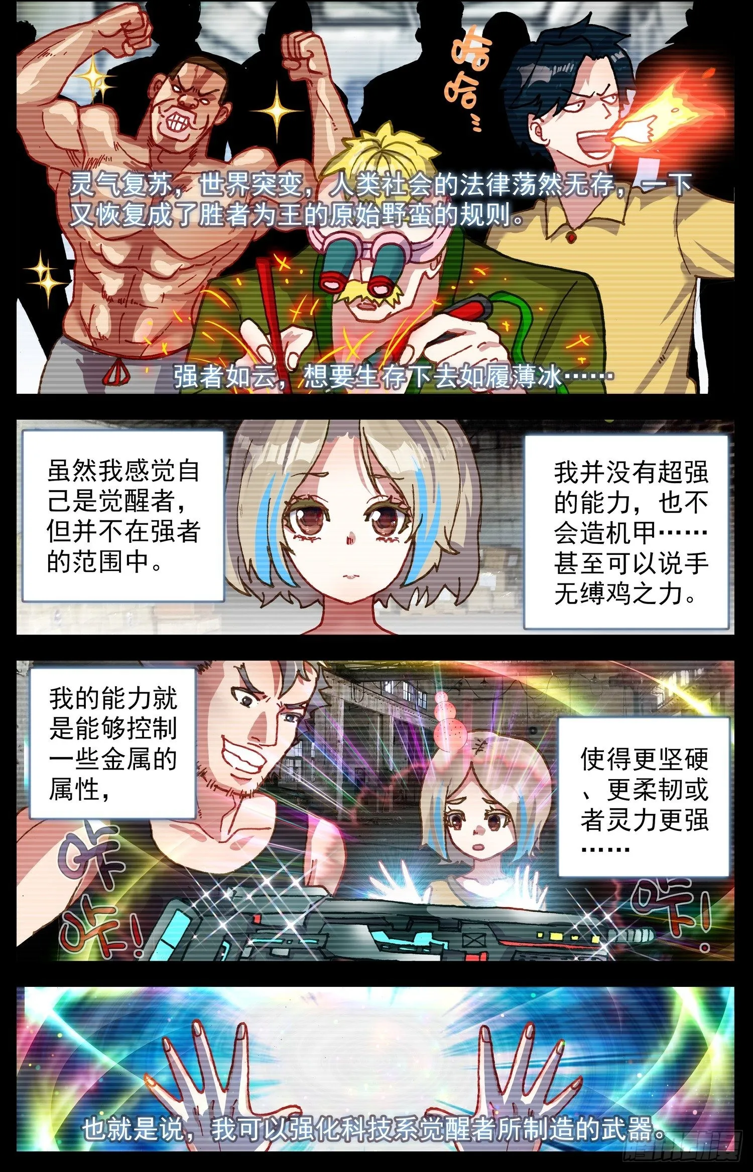 320旗鼓相当 第1页