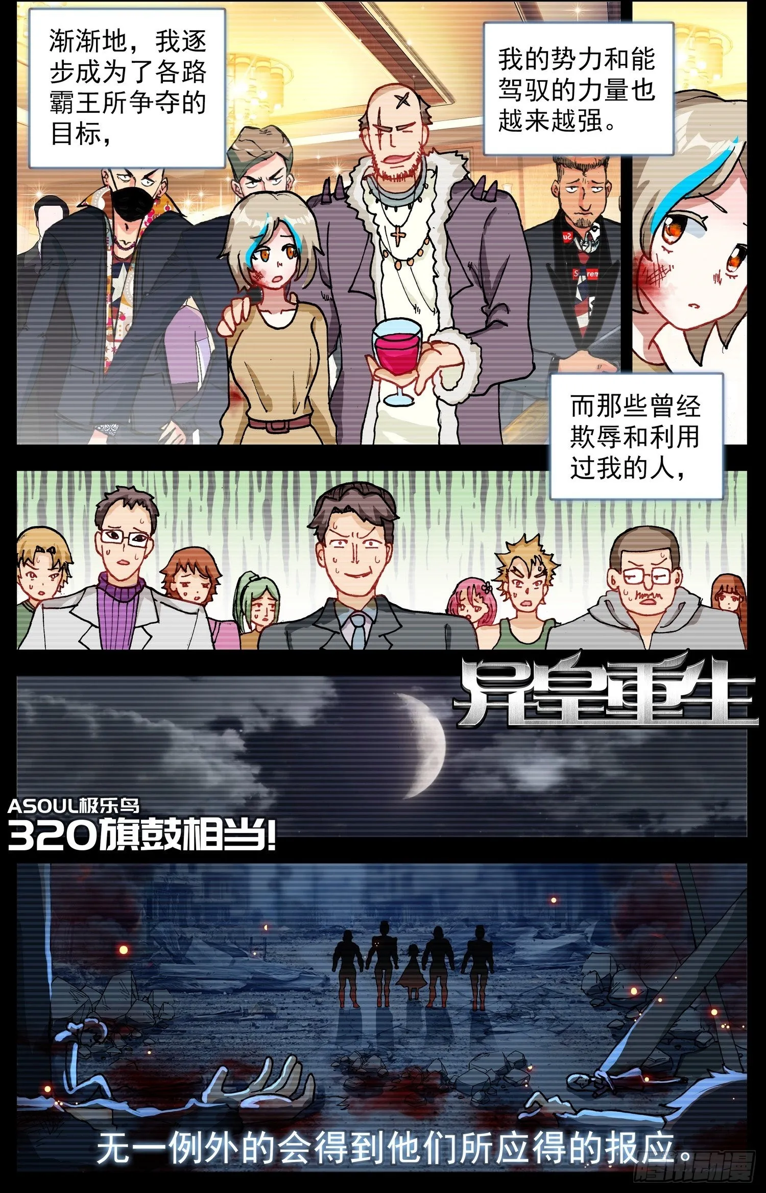 320旗鼓相当 第2页
