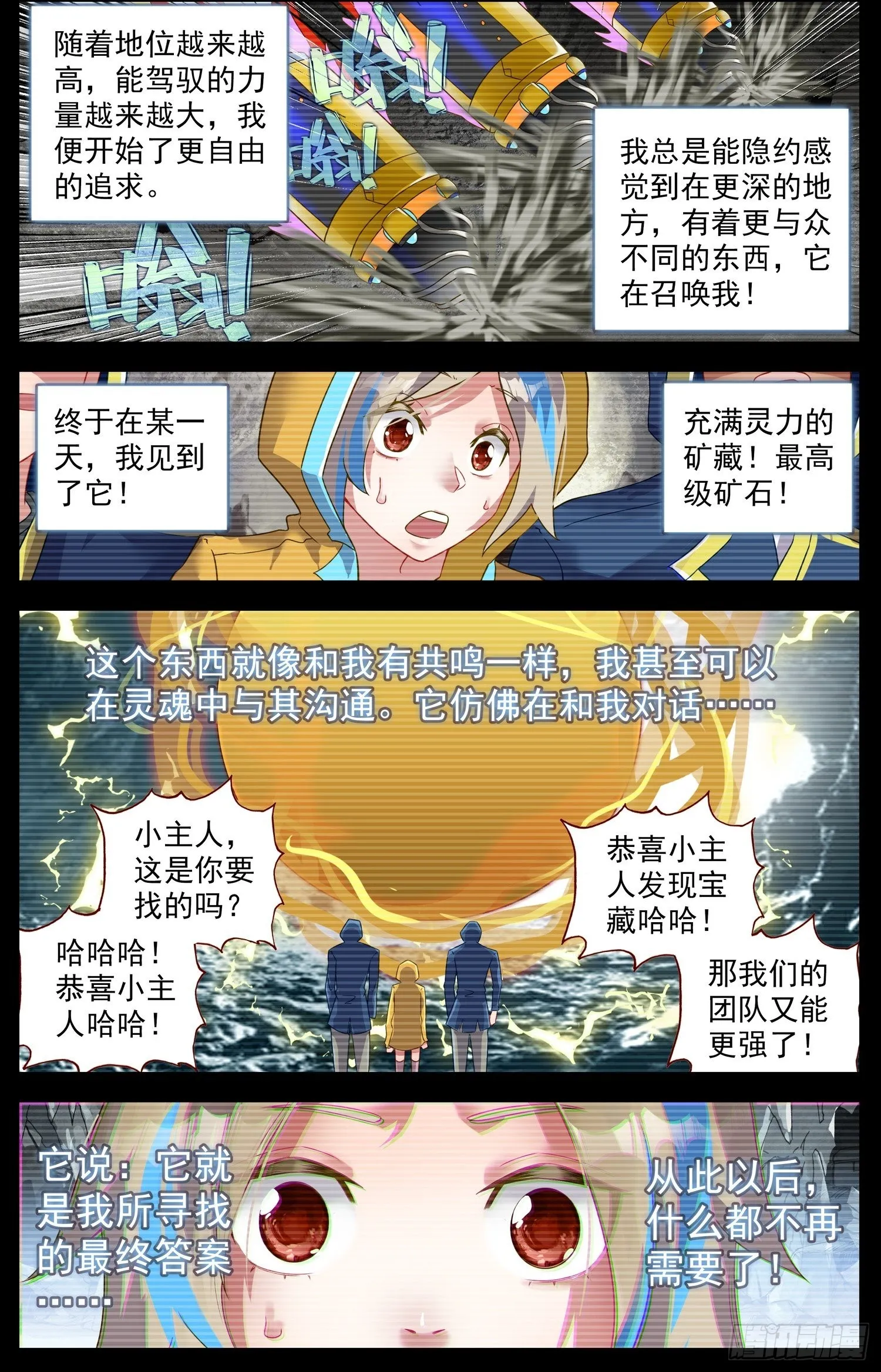 320旗鼓相当 第3页