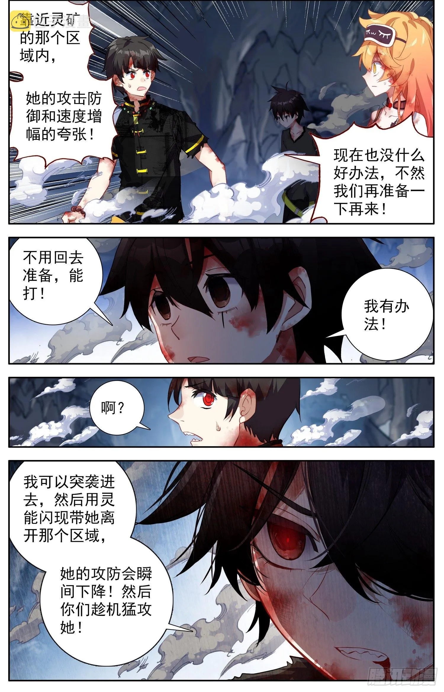 320旗鼓相当 第6页