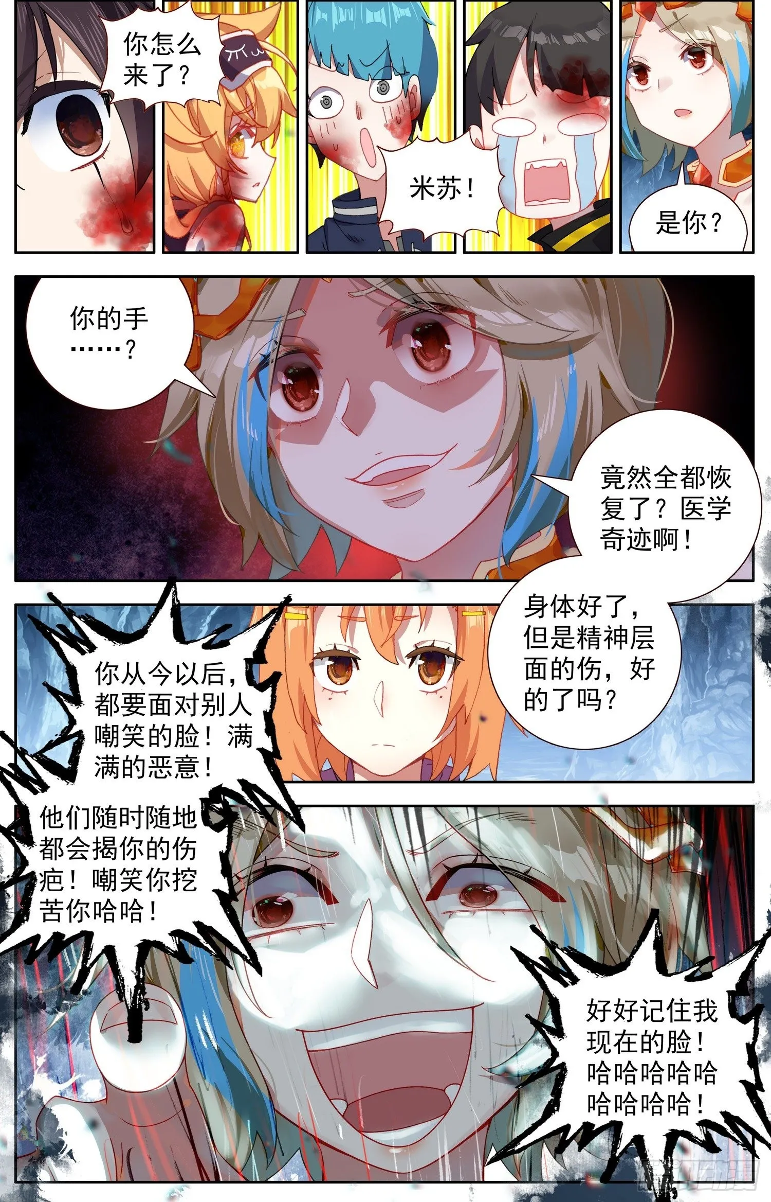 320旗鼓相当 第10页