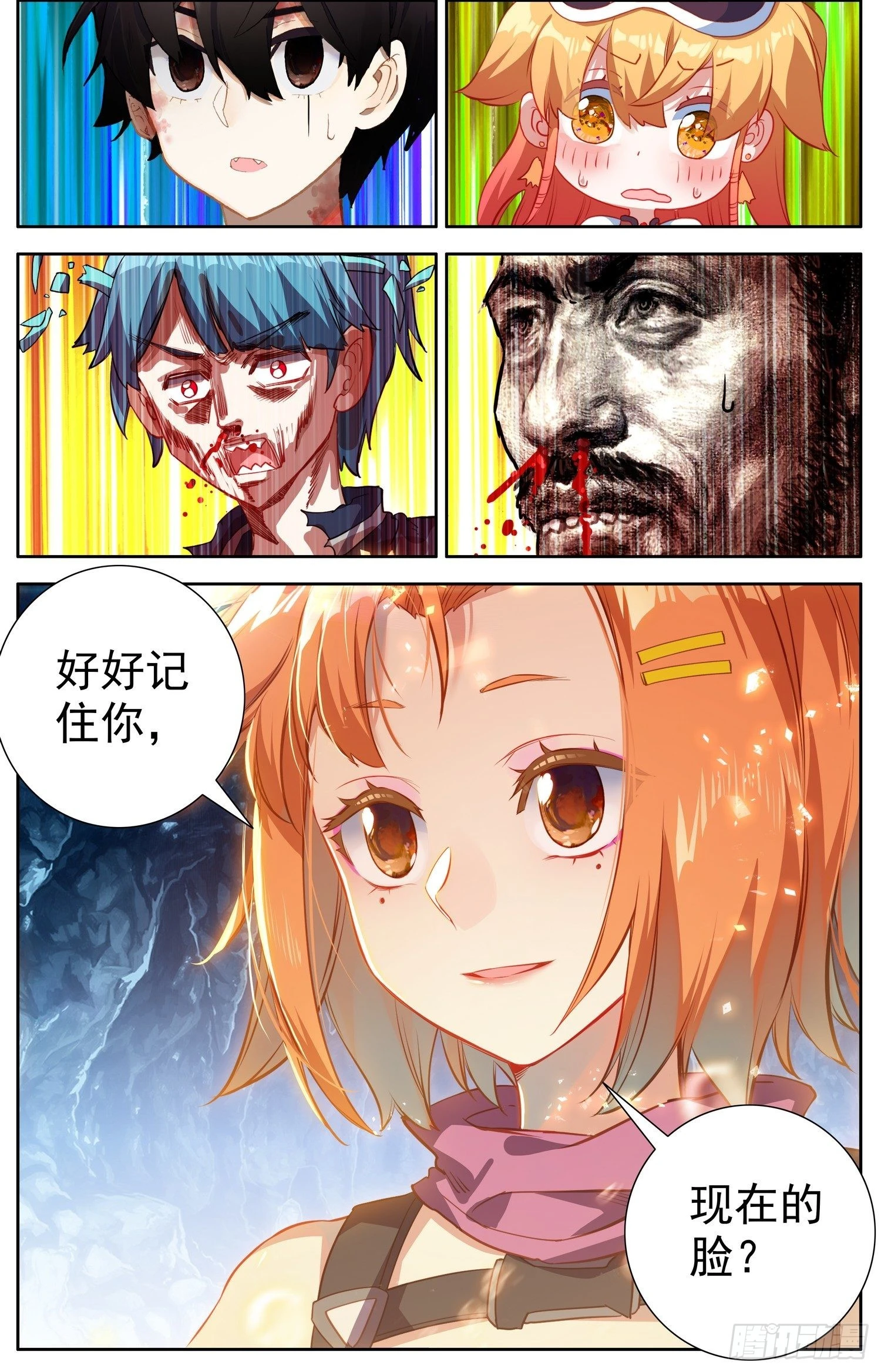 320旗鼓相当 第12页
